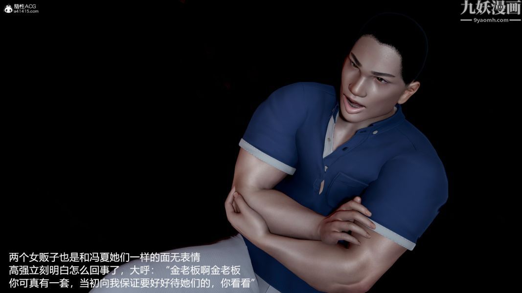 [3D]押解01-04[完]第04章【第08话】