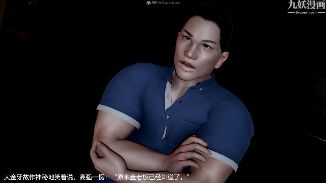 [3D]押解01-04[完]第04章【第08話】