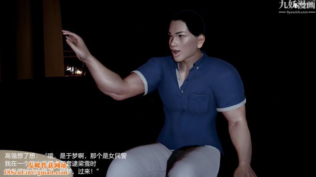 [3D]押解01-04[完]第04章【第08话】