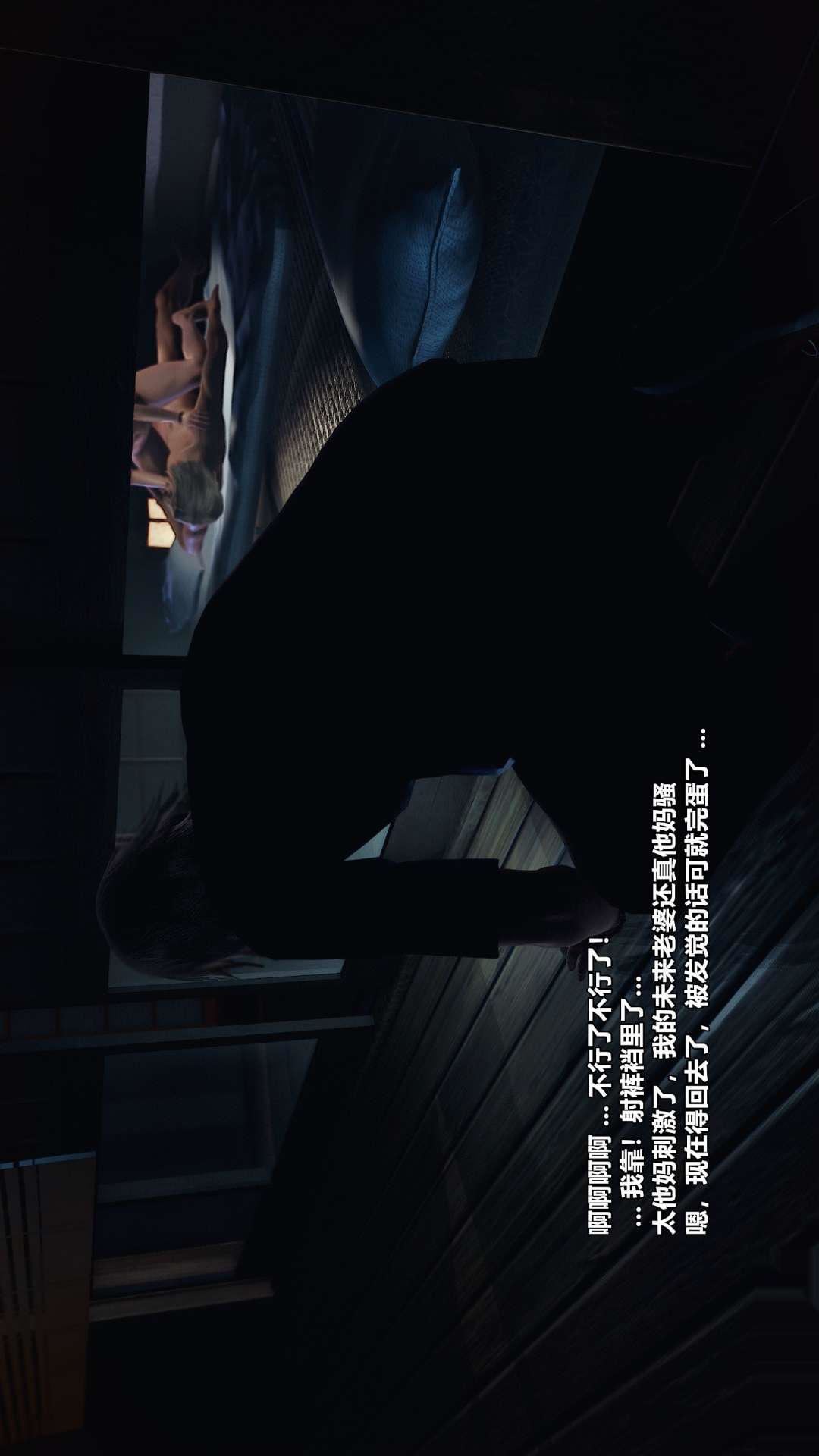 [3D]兽欲の末途第25章【第5话】