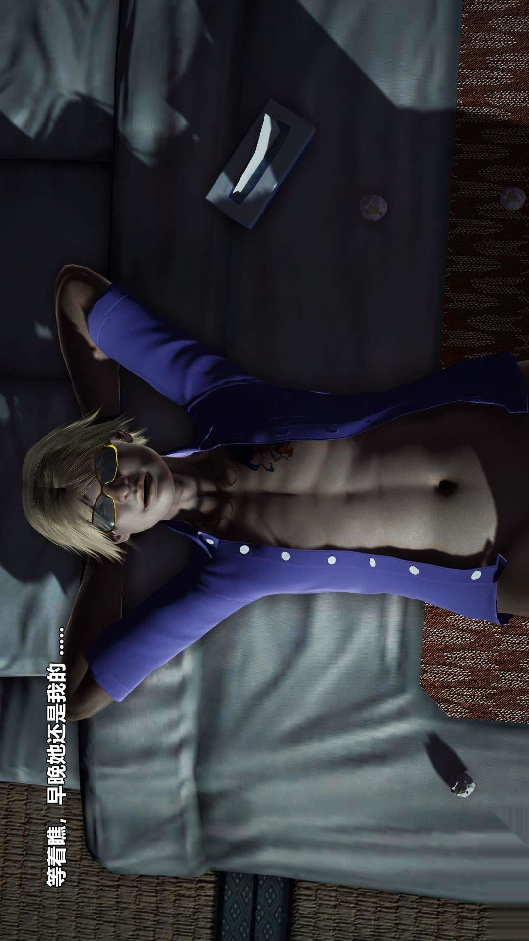 [3D]兽欲の末途第25章【第6话】