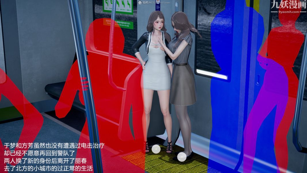 [3D]押解01-04[完]第04章【最终话】