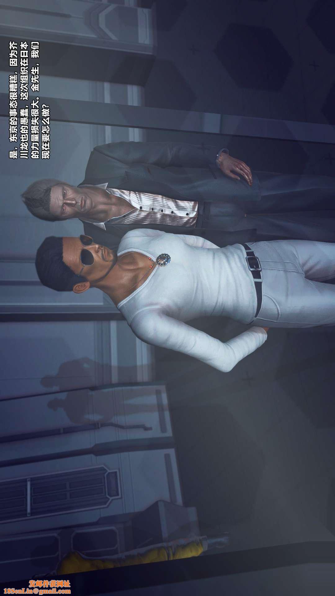 [3D]兽欲の末途第25章【第6话】