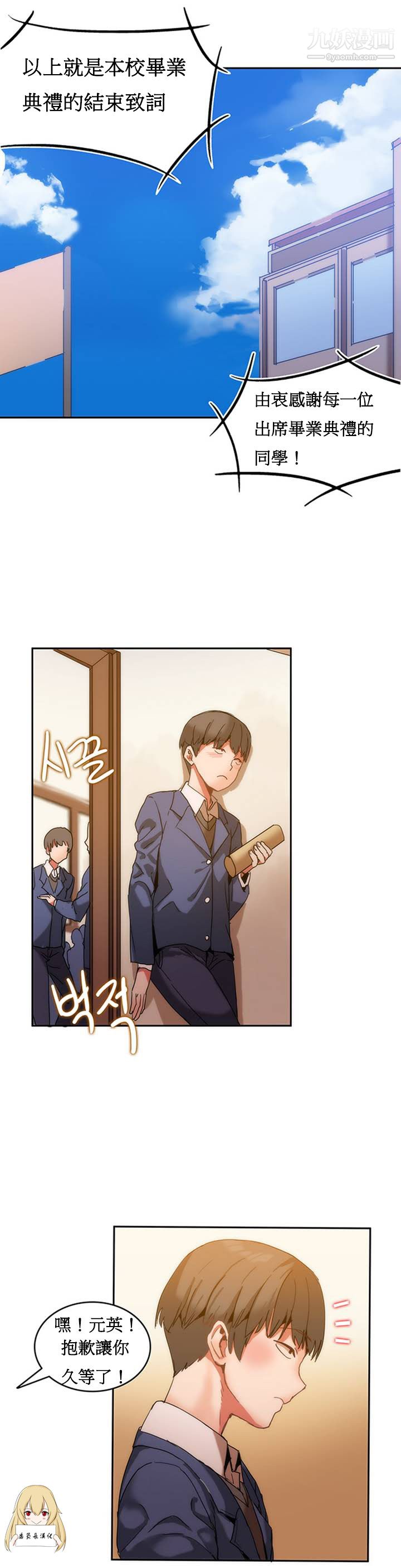 女宿舍管理员第01话