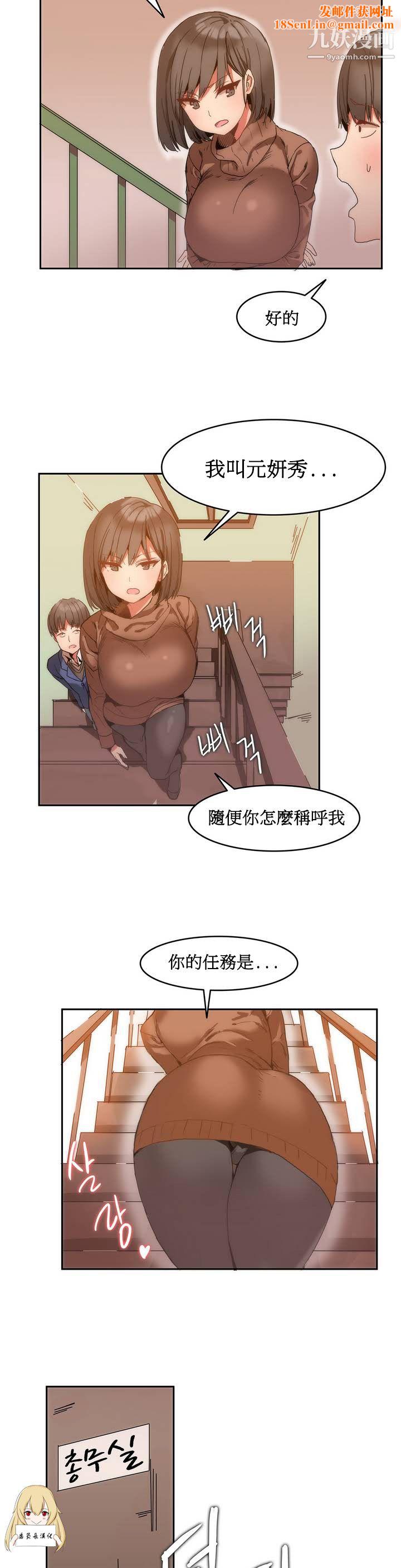 女宿舍管理员第01话