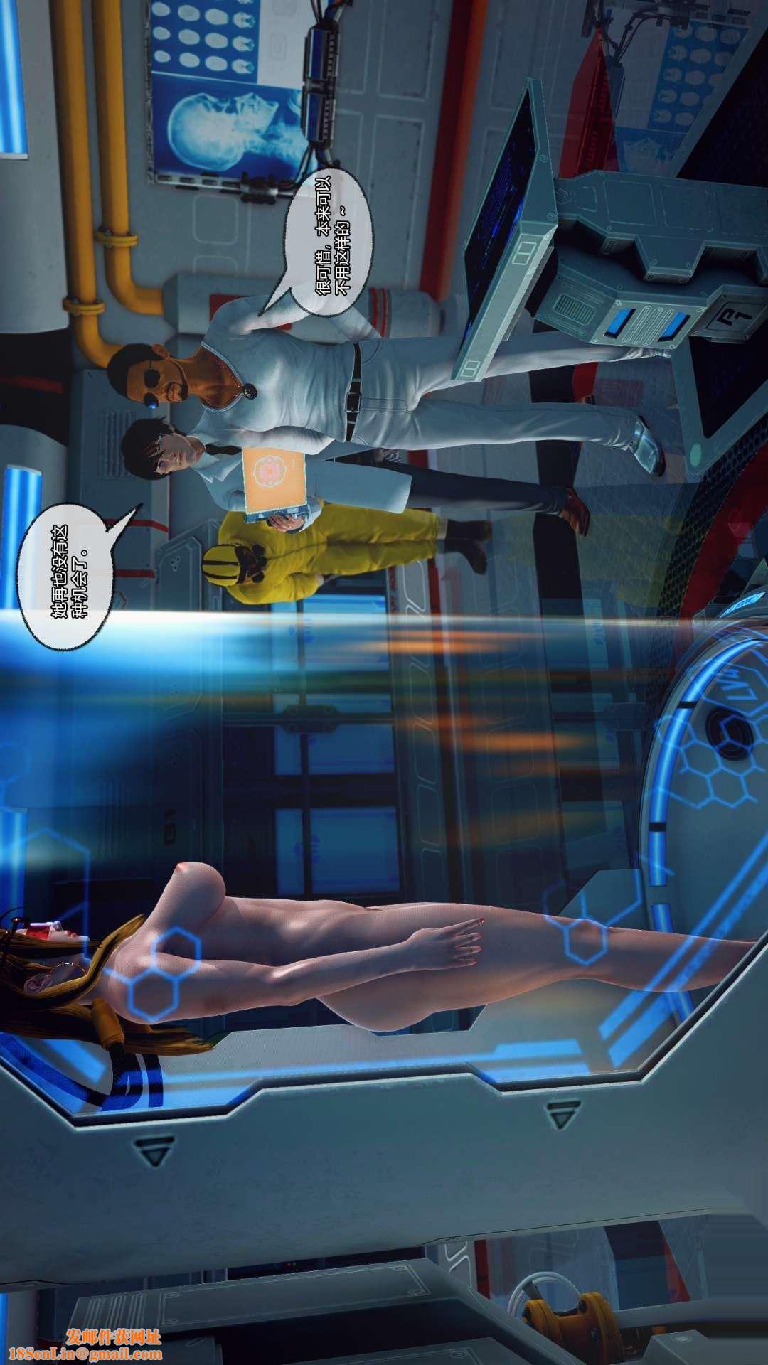 [3D]兽欲の末途第25章【第6话】