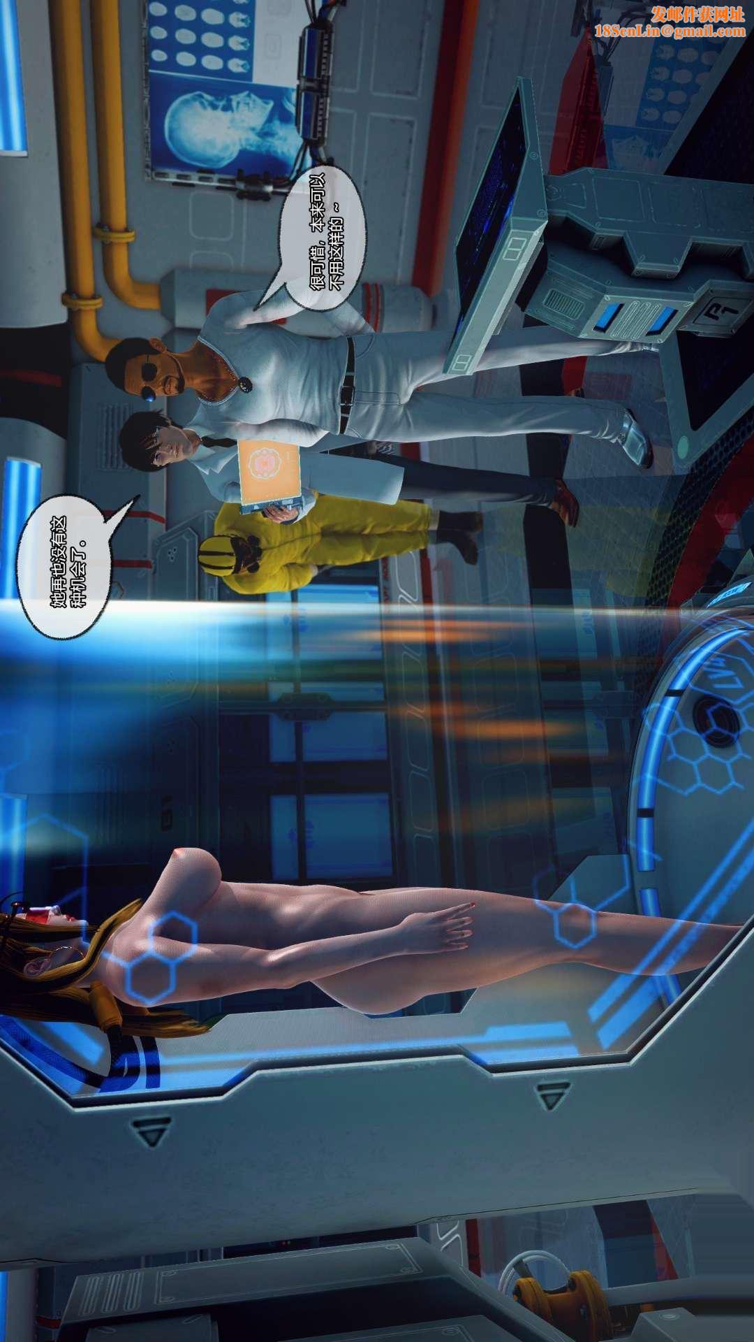 [3D]兽欲の末途第25章【第7话】