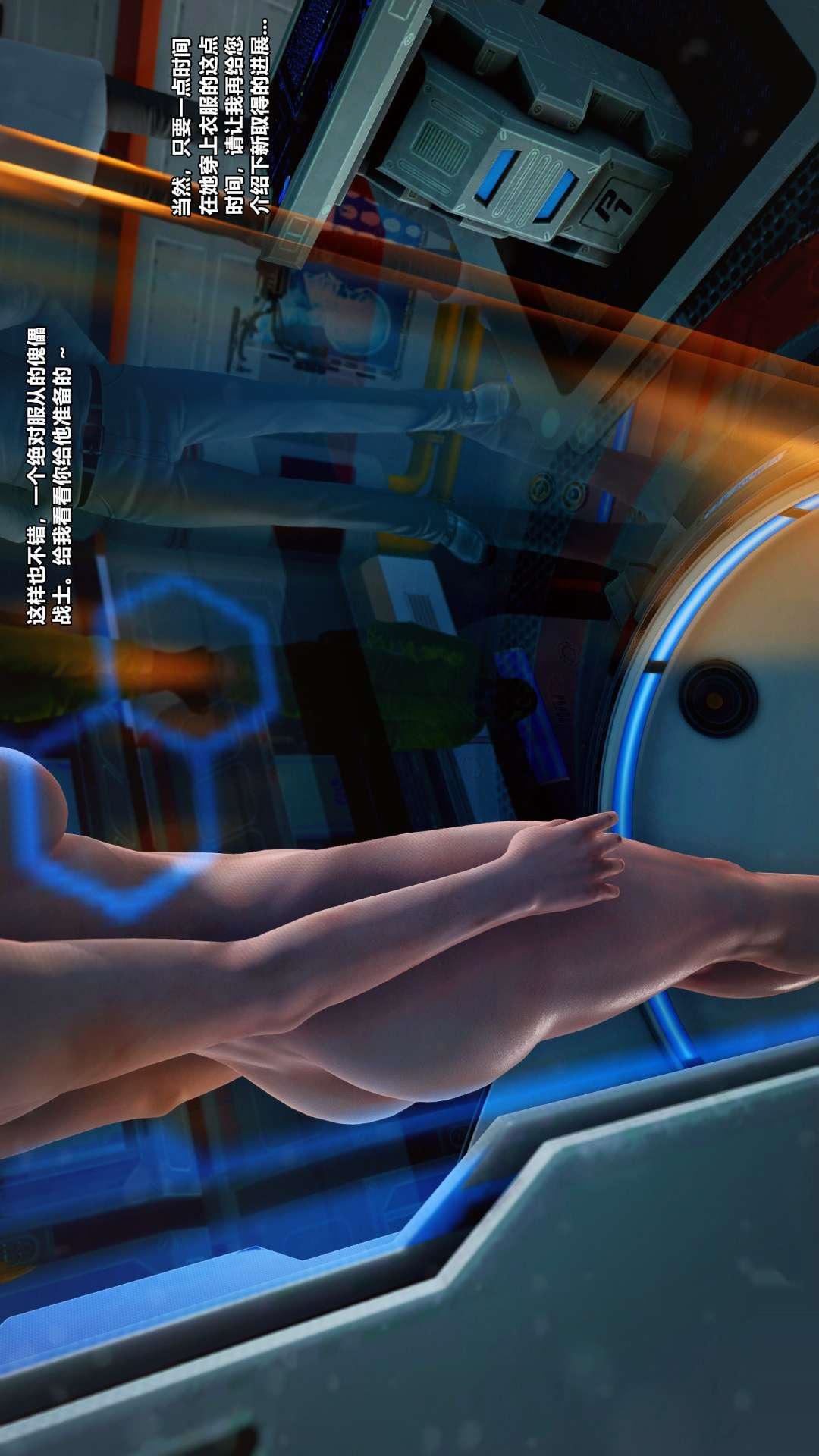 [3D]兽欲の末途第25章【第7话】