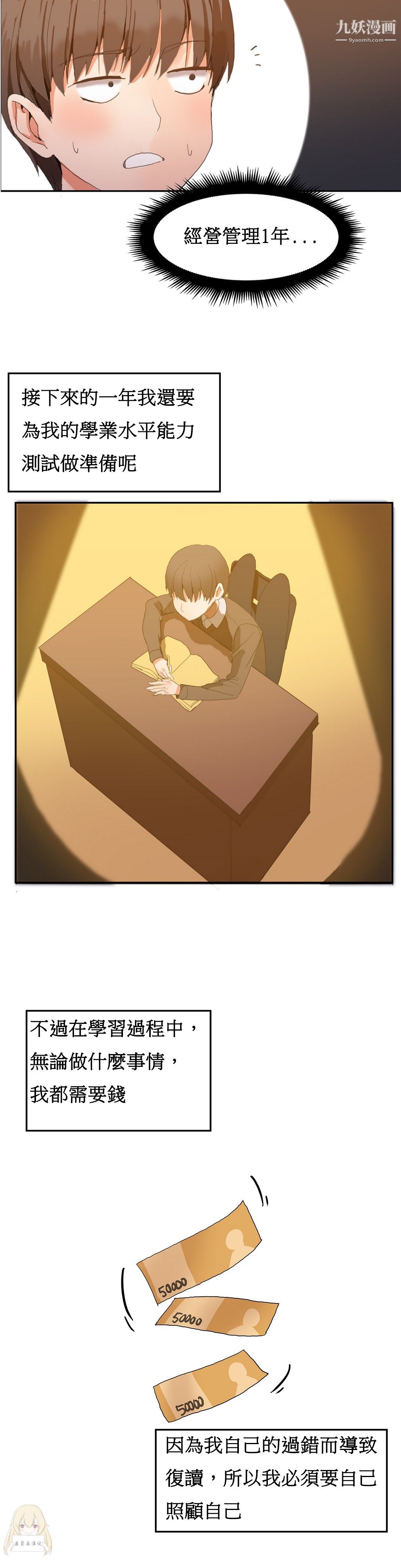 女宿舍管理员第02话