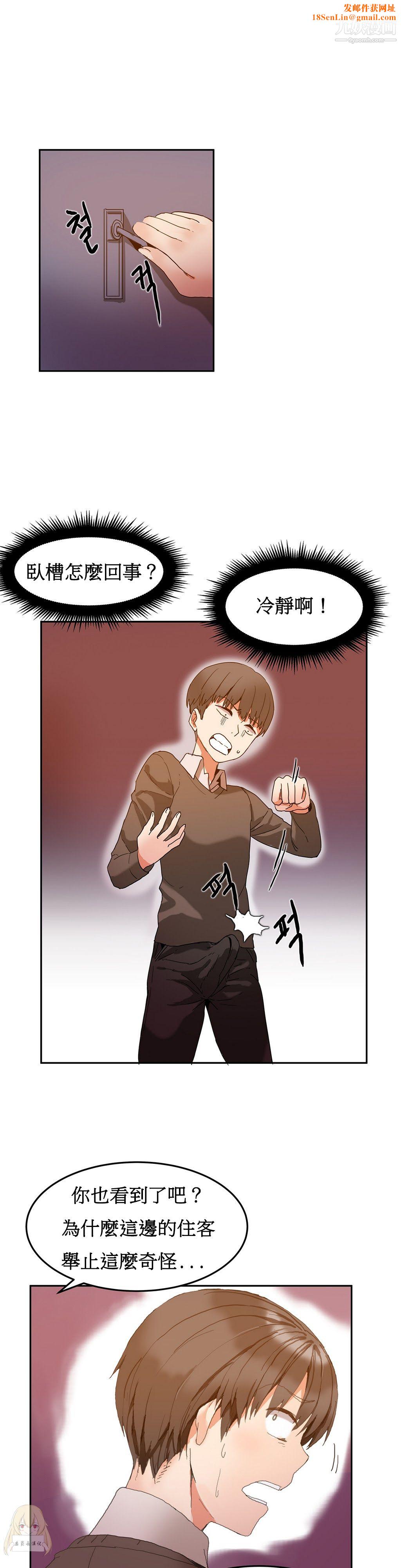 女宿舍管理员第02话