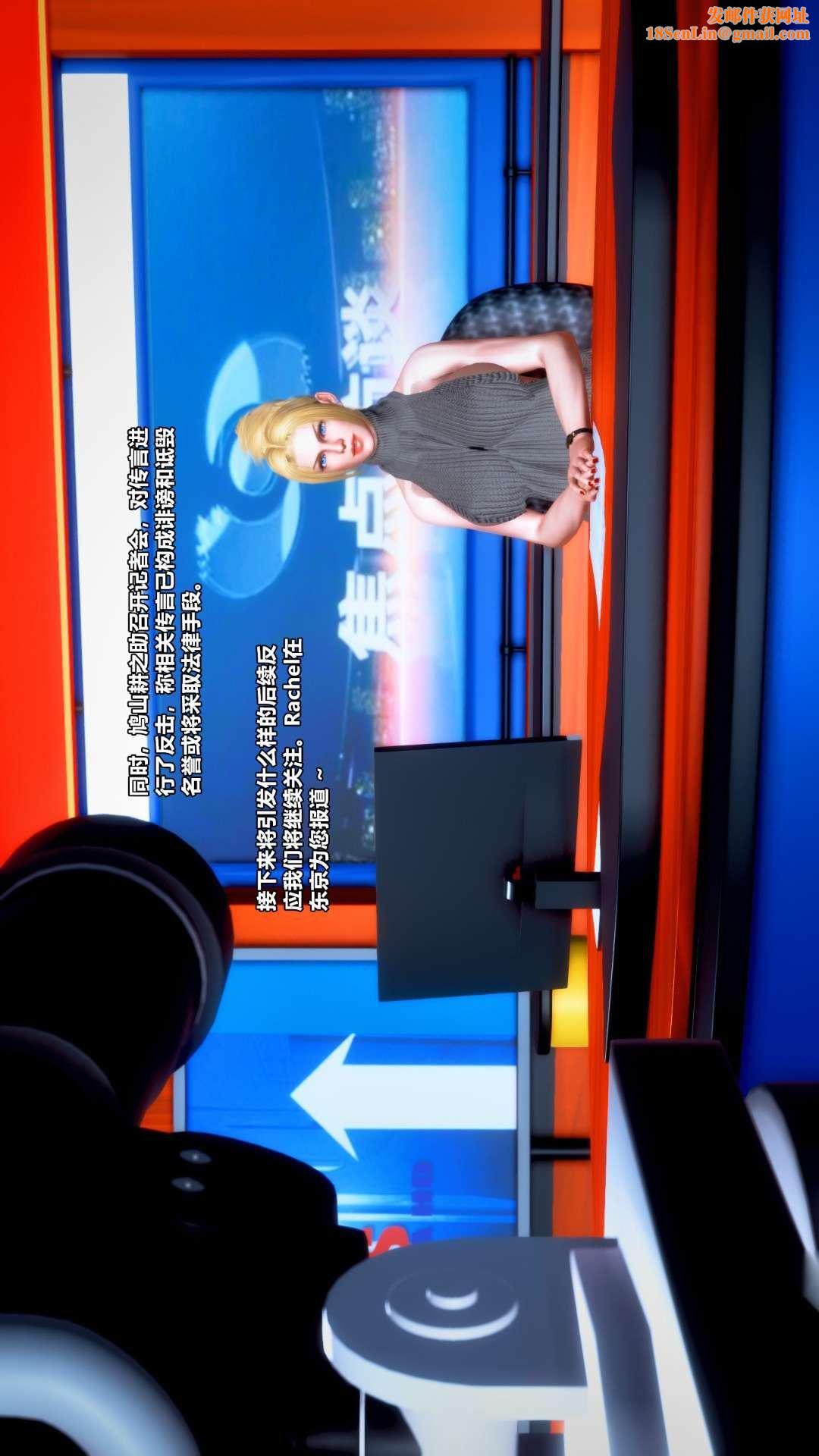 [3D]兽欲の末途第25章【第8话】