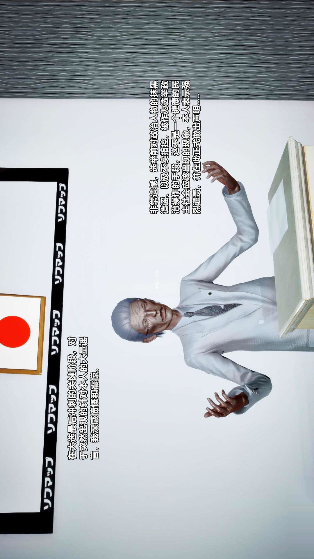 [3D]兽欲の末途第25章【第8话】