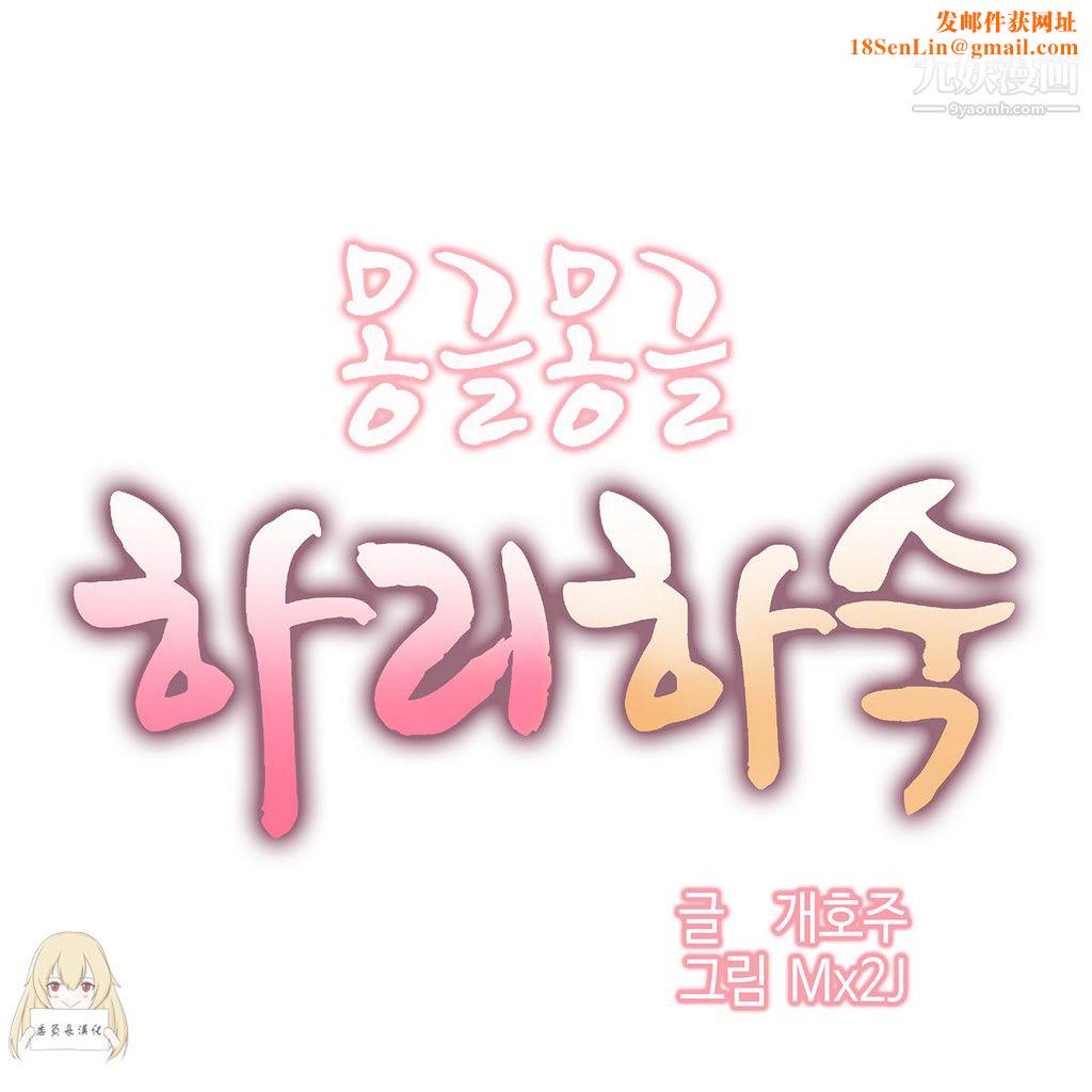 女宿舍管理员第03话