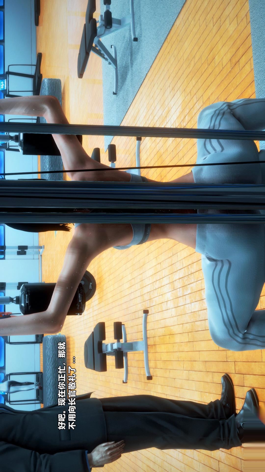 [3D]兽欲の末途第25章【第8话】