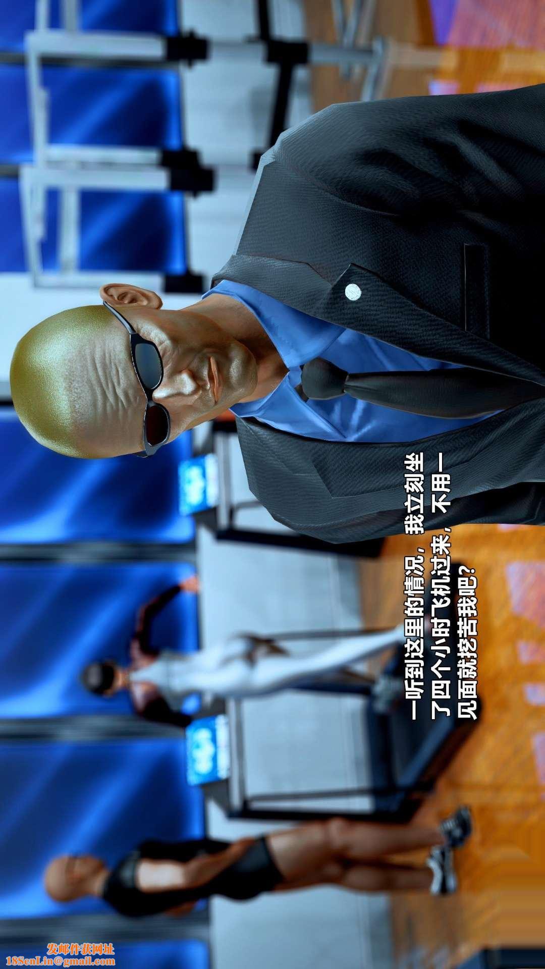 [3D]兽欲の末途第25章【第8话】