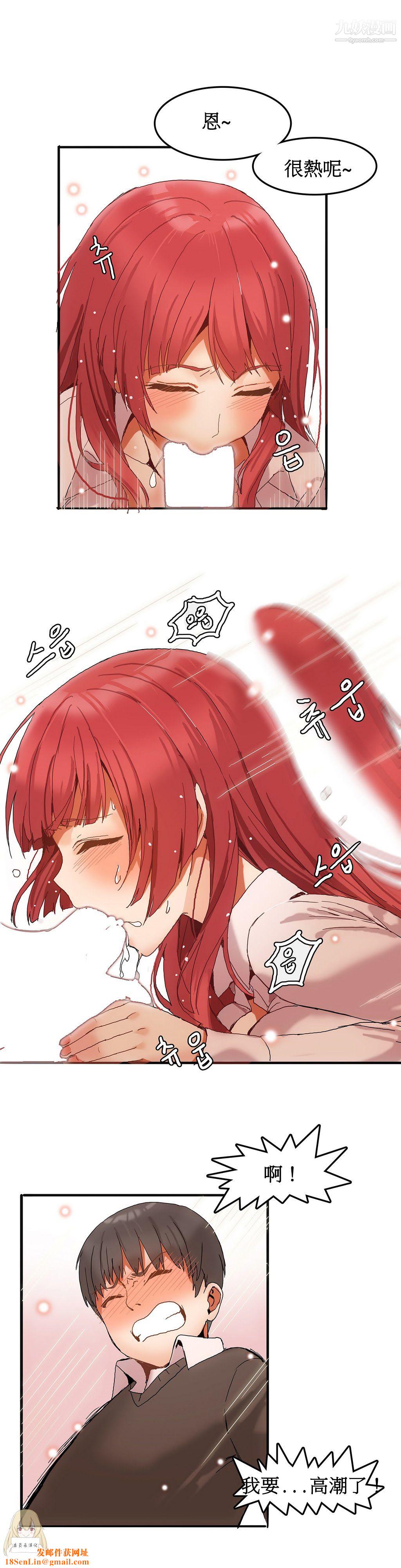 女宿舍管理员第03话