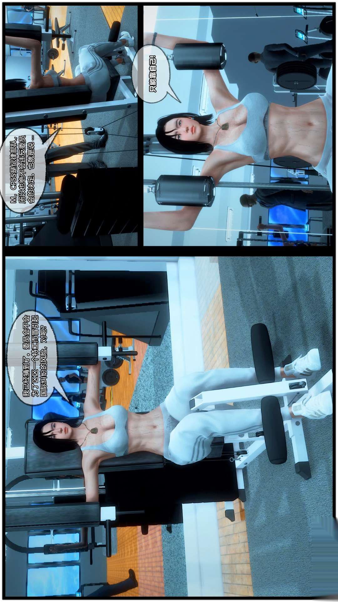 [3D]兽欲の末途第25章【第8话】