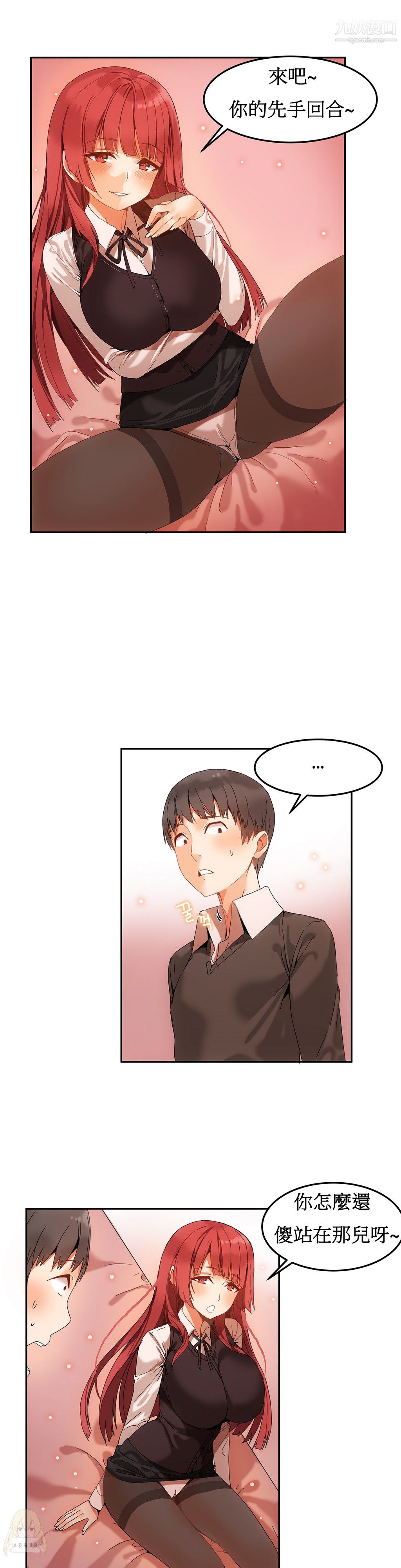 女宿舍管理员第04话