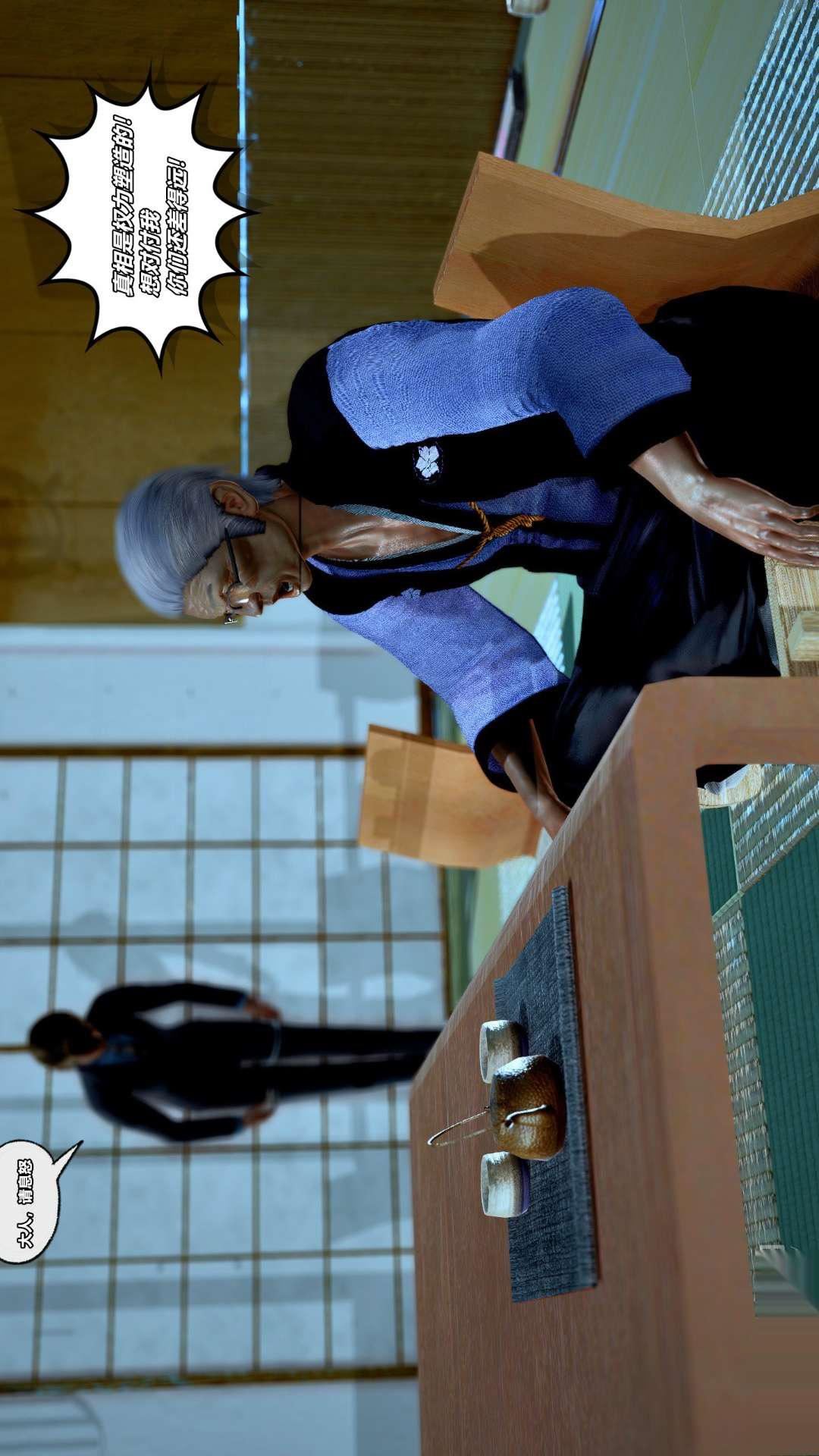 [3D]兽欲の末途第26章【第1话】