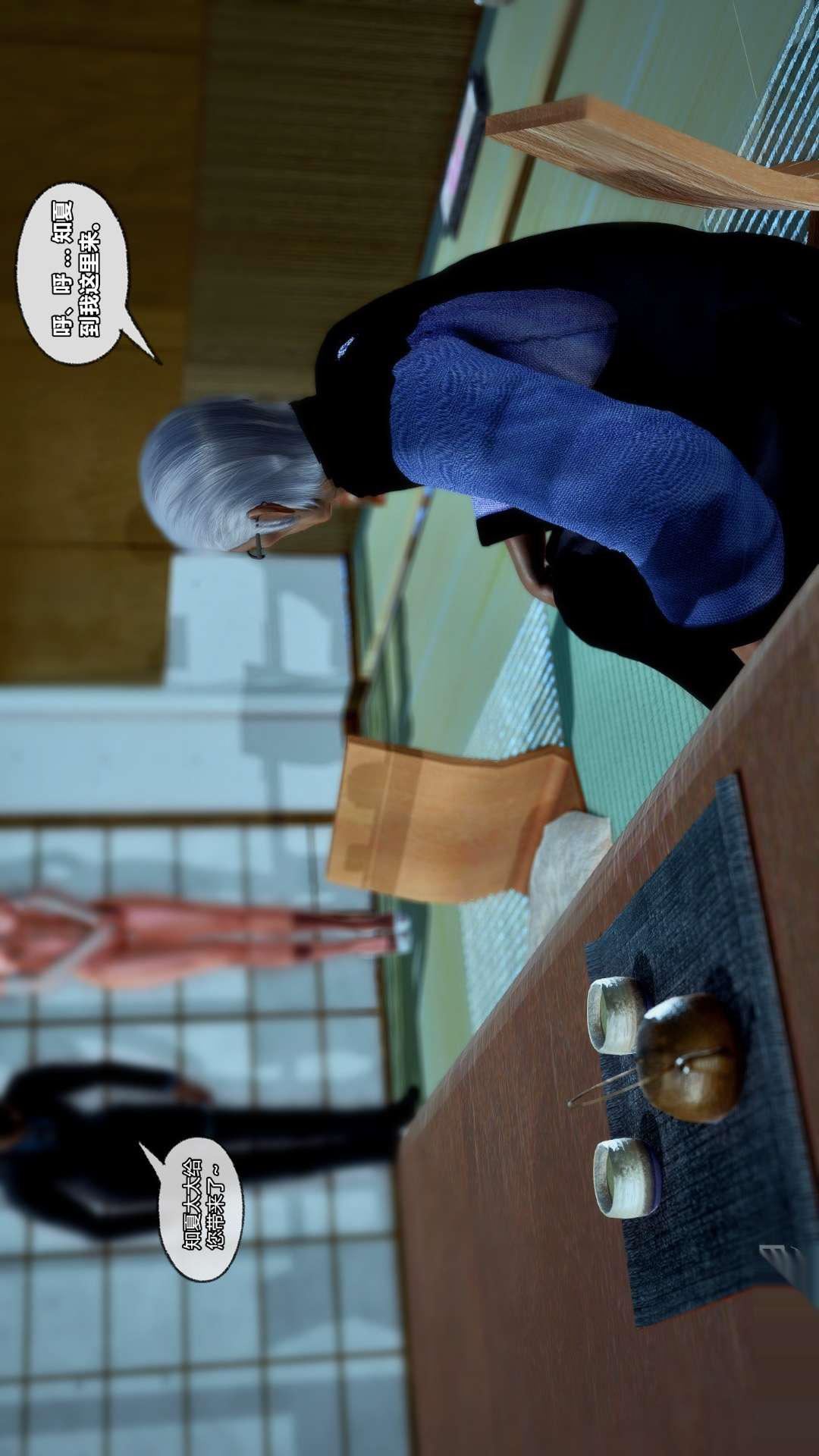 [3D]兽欲の末途第26章【第1话】