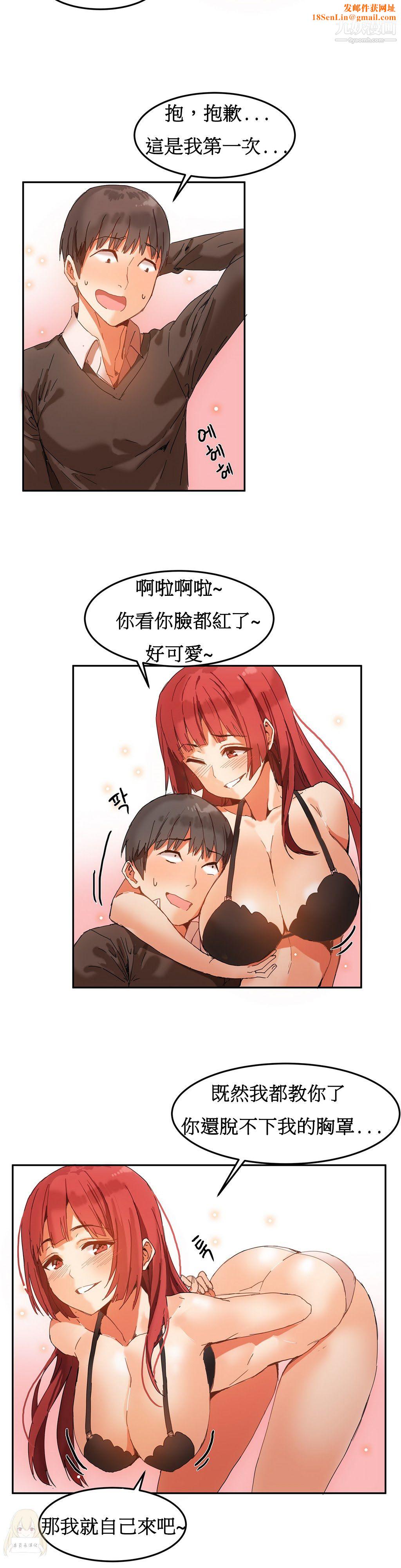 女宿舍管理员第04话