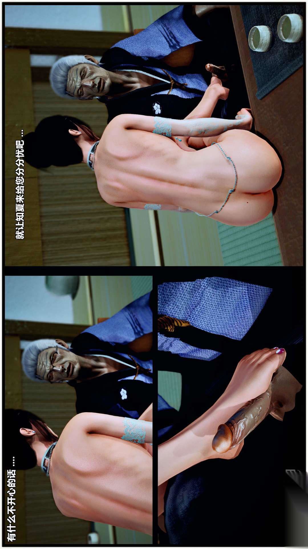 [3D]兽欲の末途第26章【第1话】