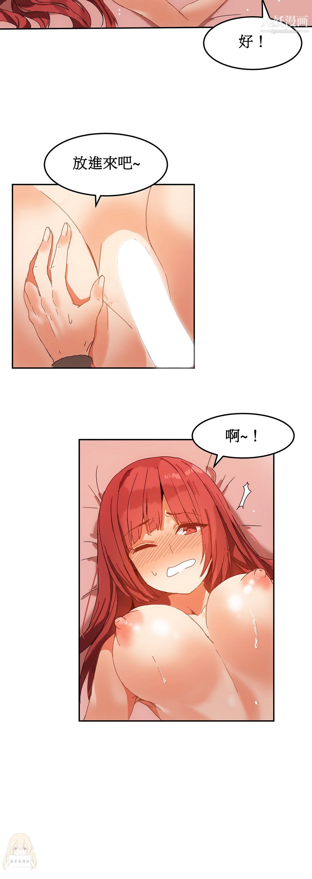 女宿舍管理员第04话