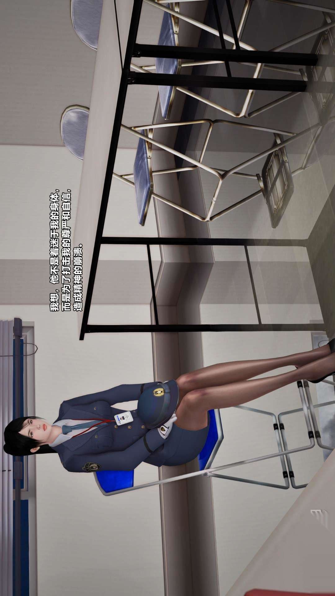 [3D]兽欲の末途第26章【第1话】