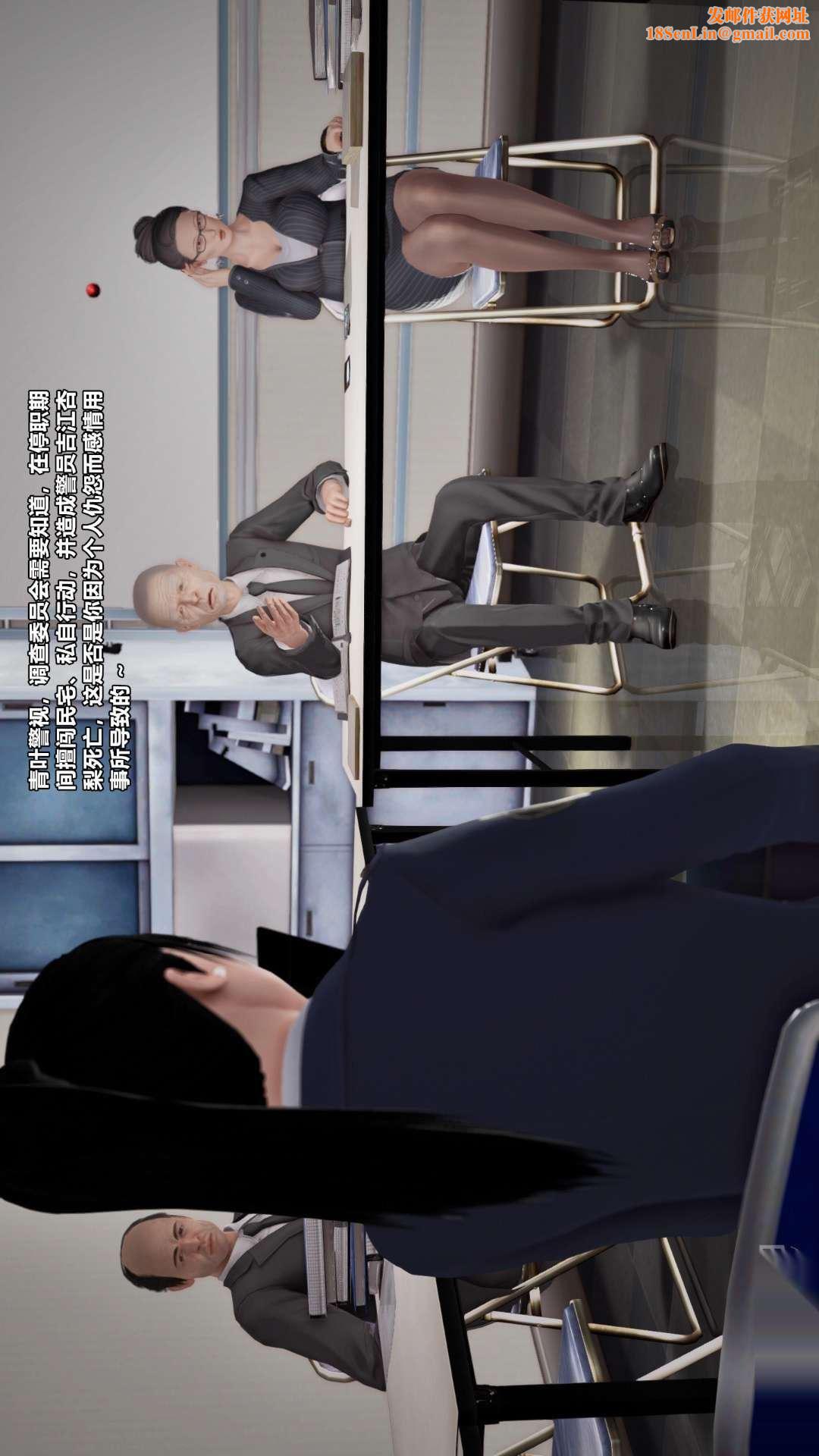 [3D]兽欲の末途第26章【第2话】