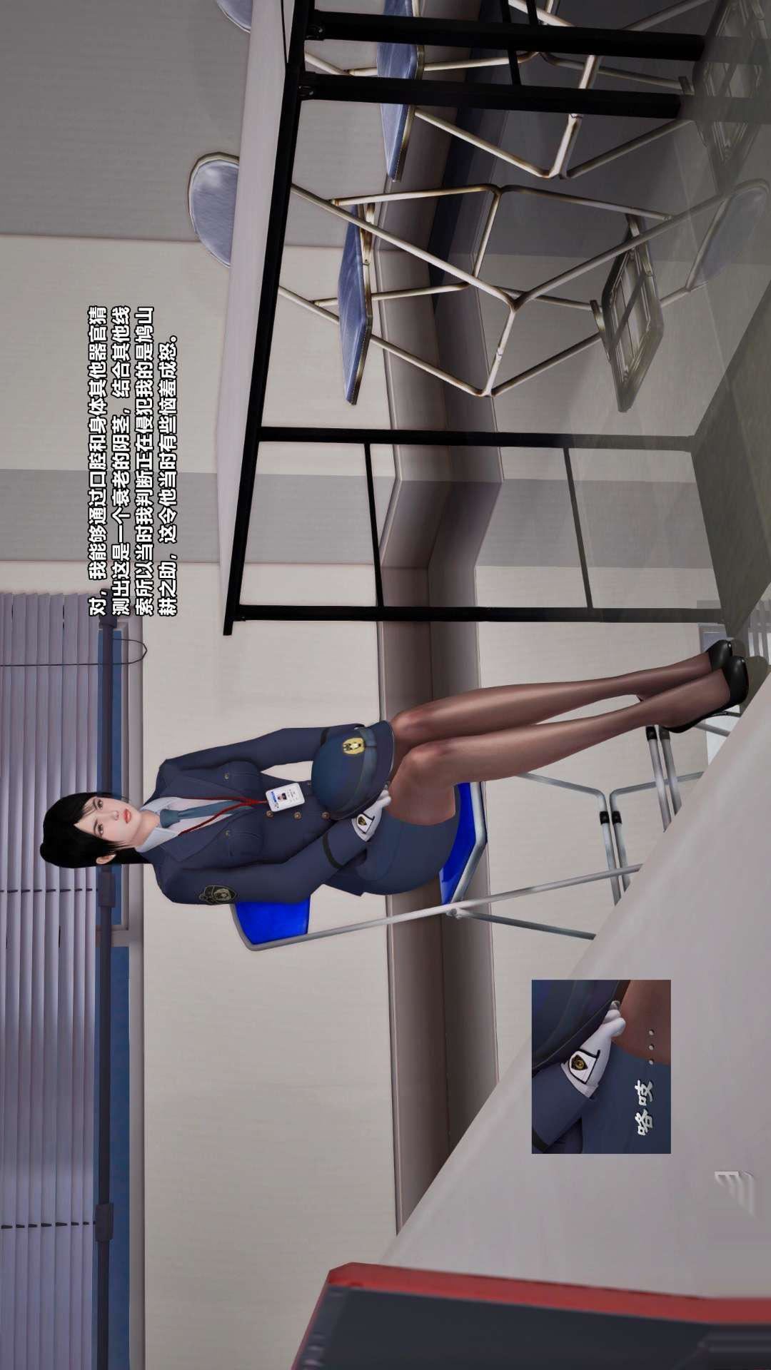 [3D]兽欲の末途第26章【第3话】