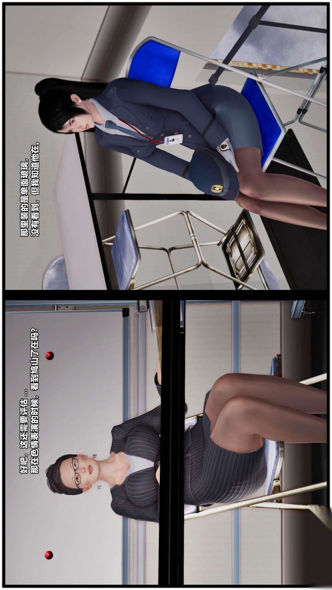 [3D]兽欲の末途第26章【第3话】