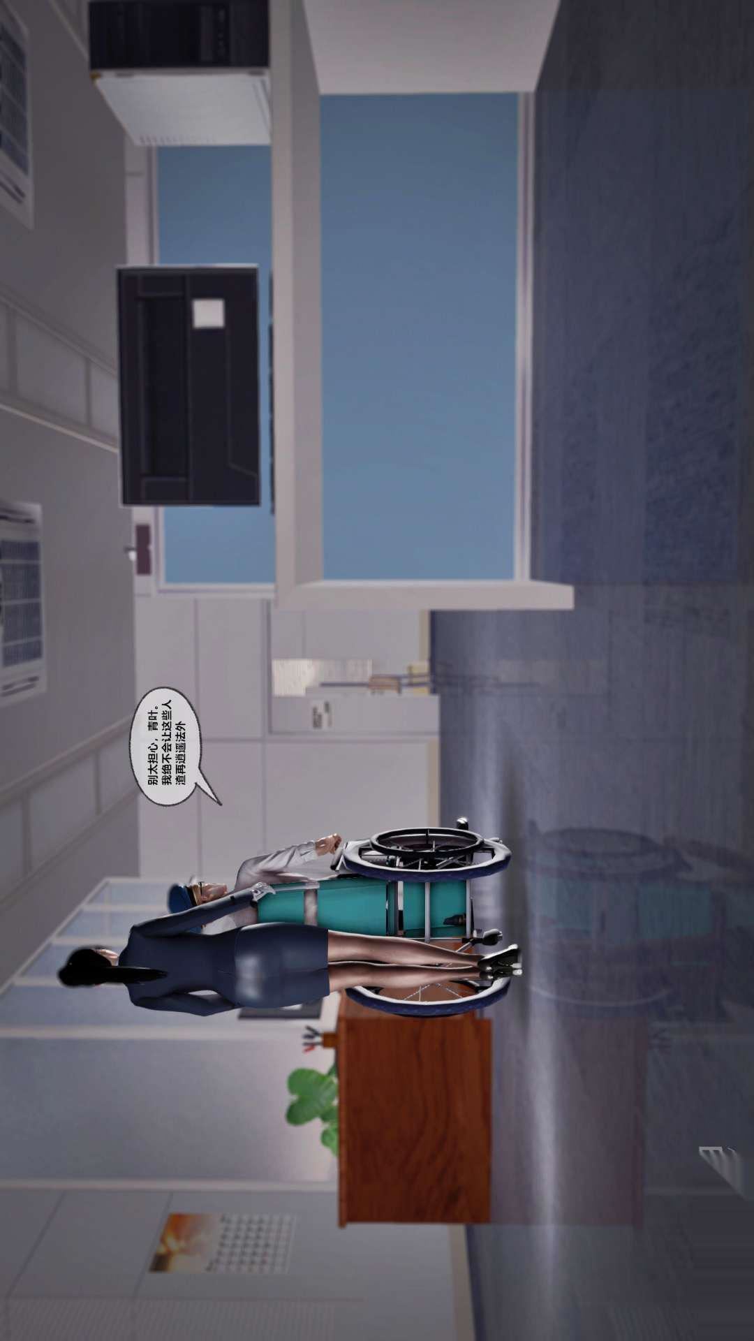 [3D]兽欲の末途第26章【第3话】