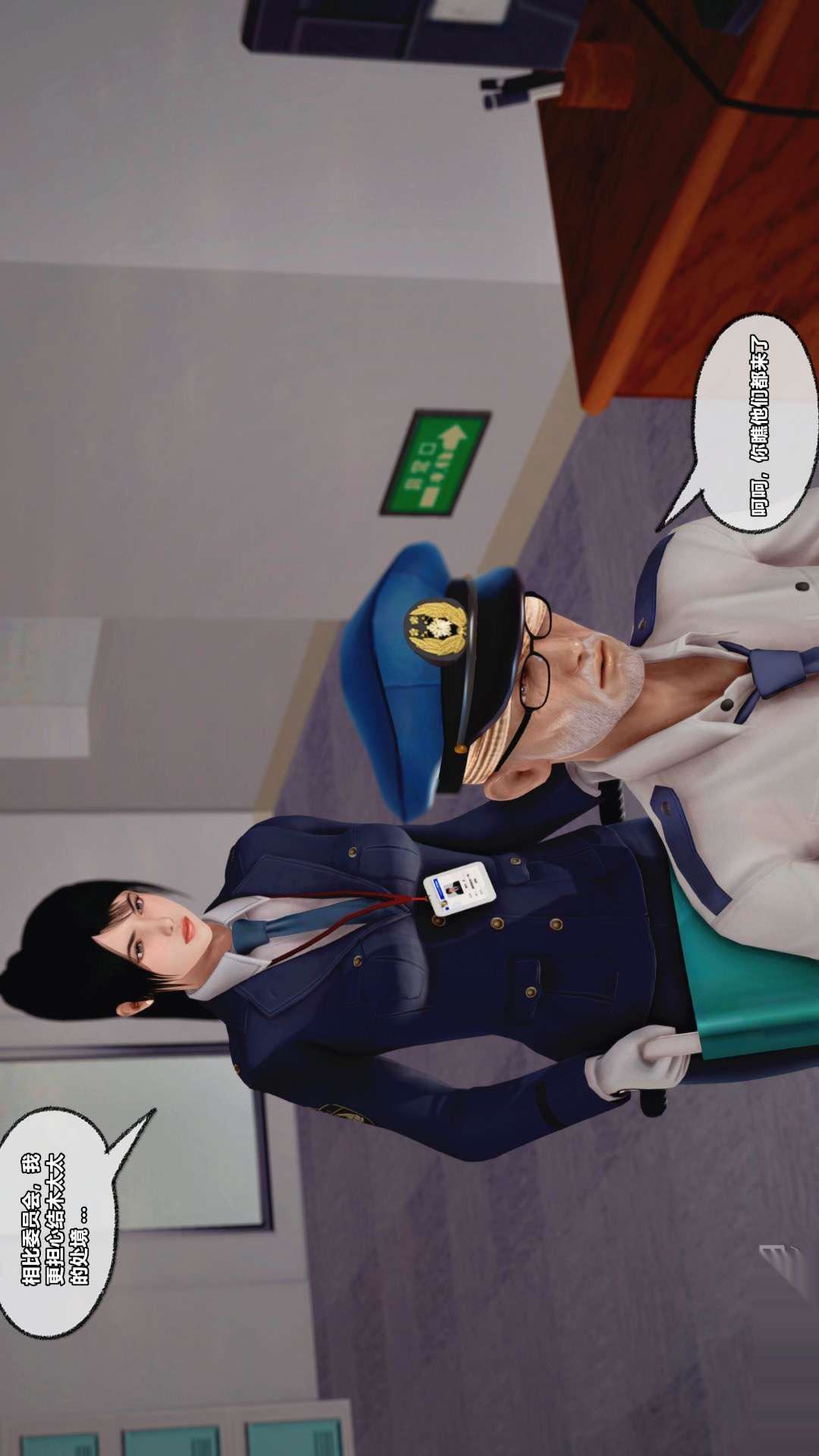 [3D]兽欲の末途第26章【第3话】