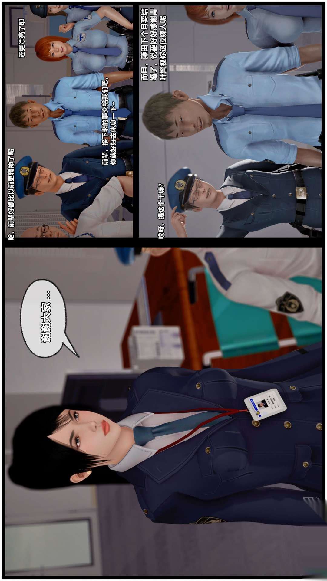 [3D]兽欲の末途第26章【第3话】