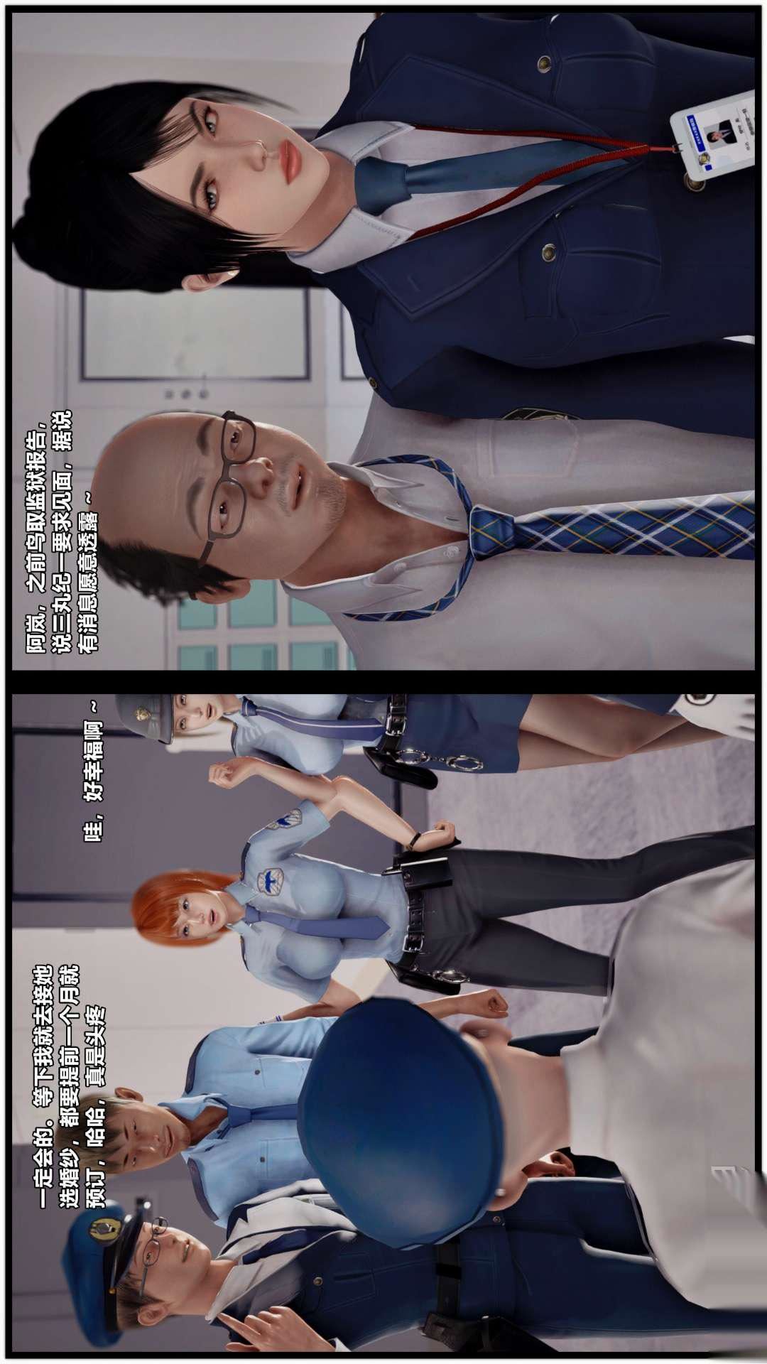 [3D]兽欲の末途第26章【第3话】