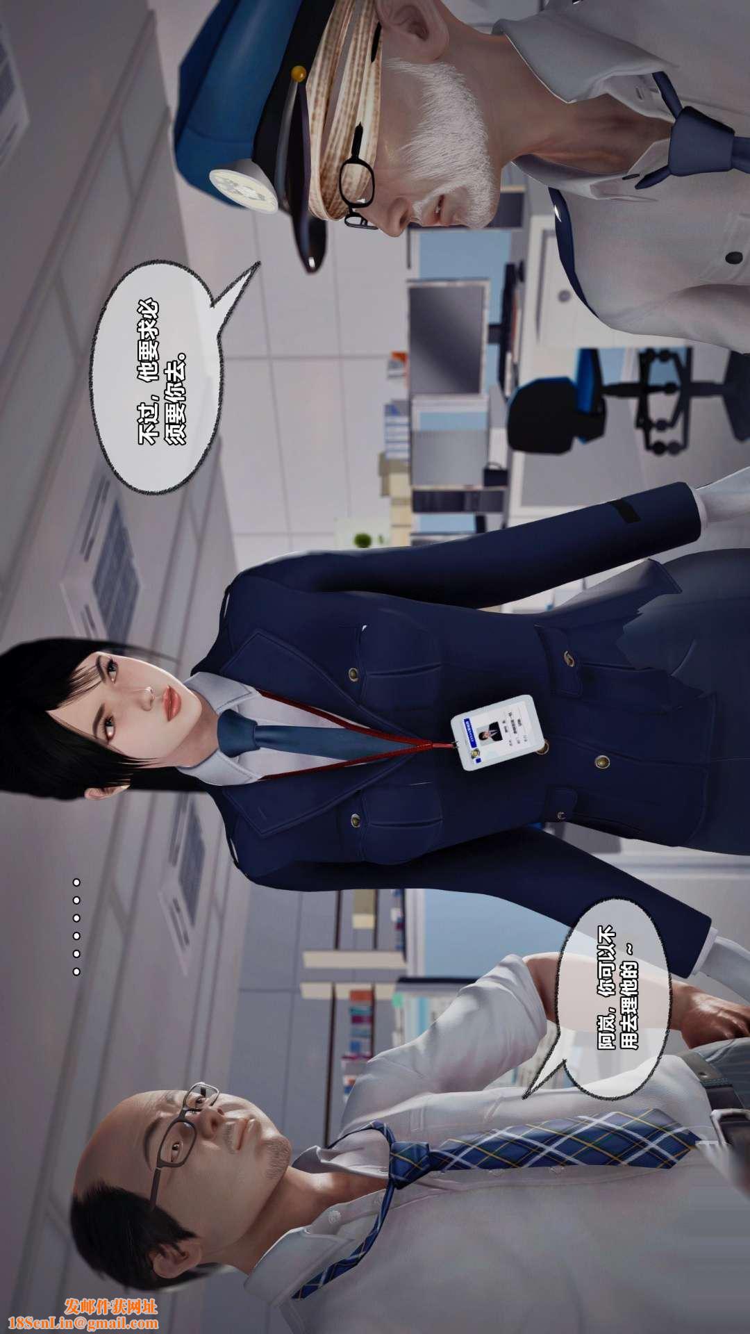 [3D]兽欲の末途第26章【第3话】