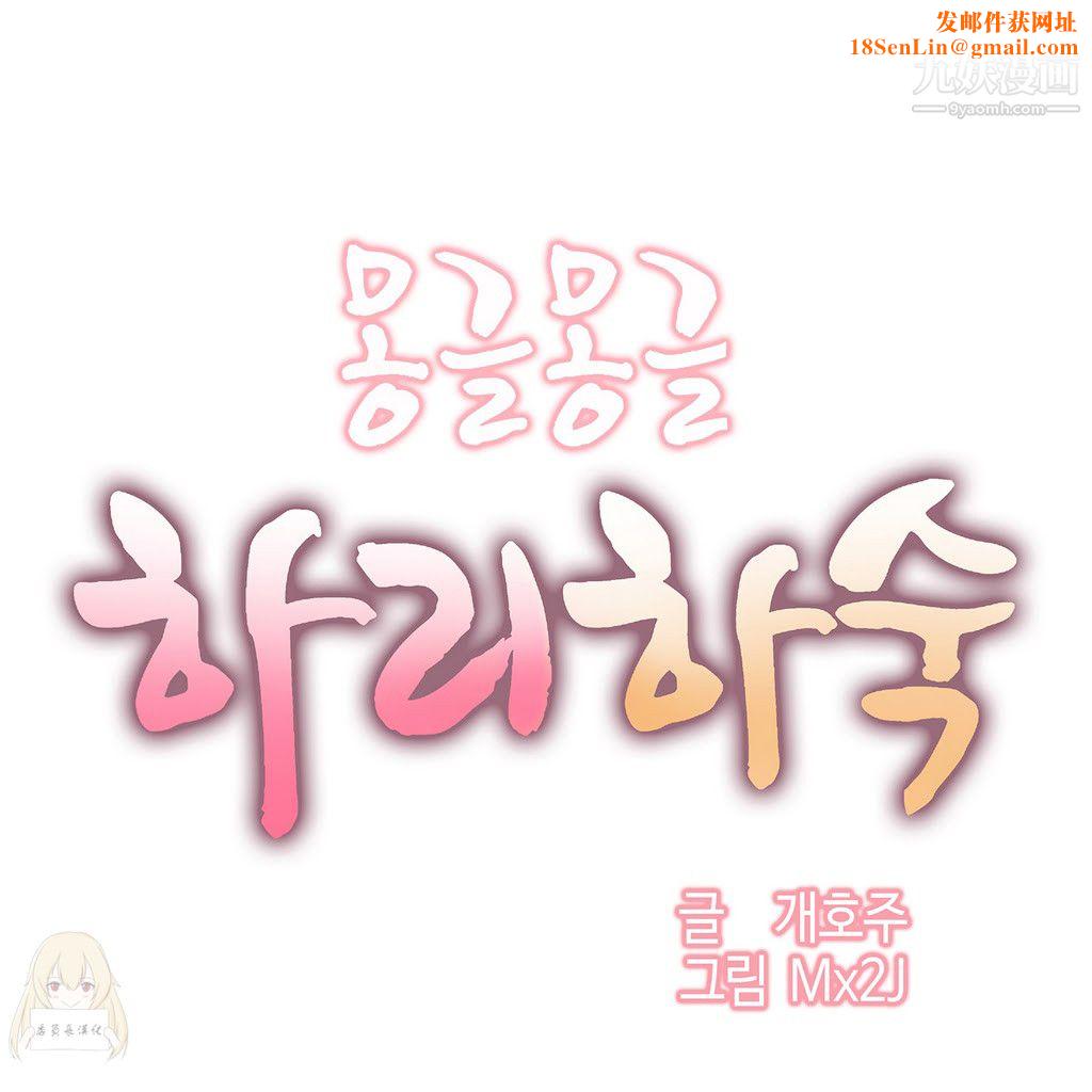 女宿舍管理员第08话