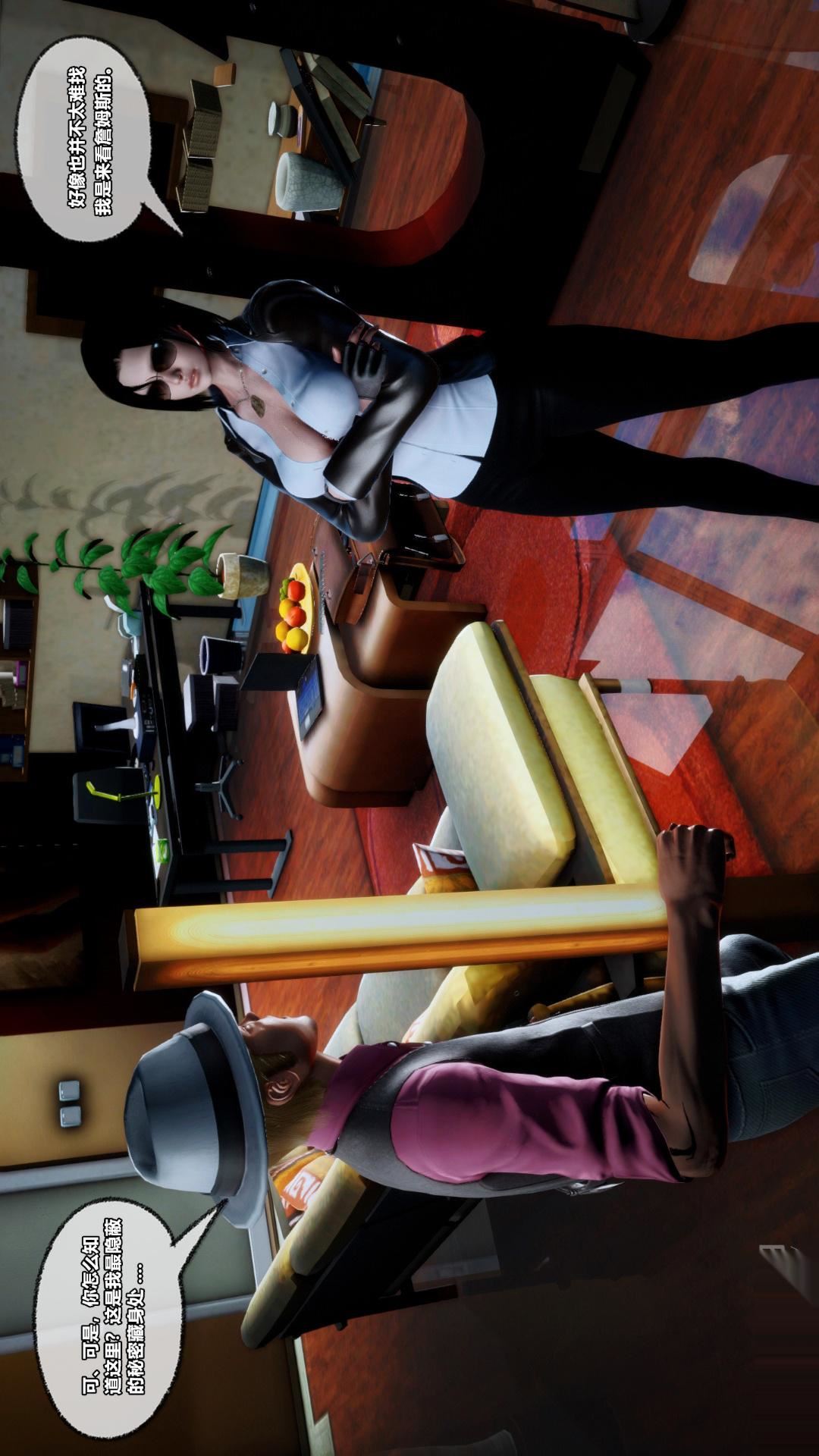 [3D]兽欲の末途第26章【第4话】