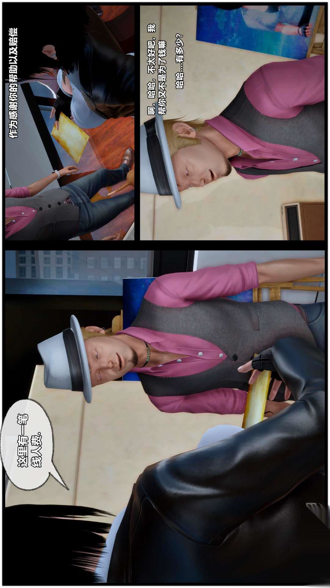 [3D]兽欲の末途第26章【第4话】