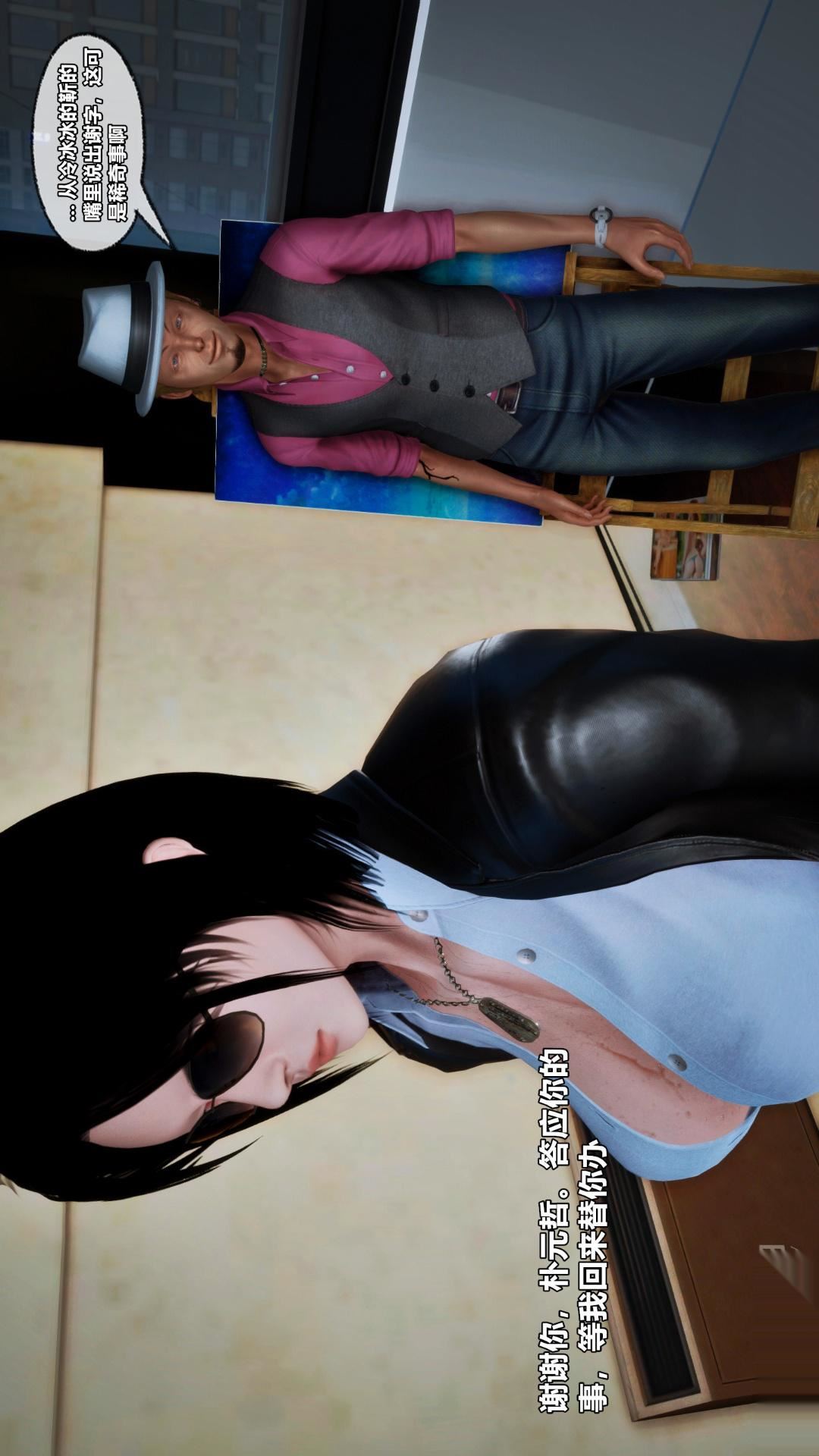 [3D]兽欲の末途第26章【第4话】