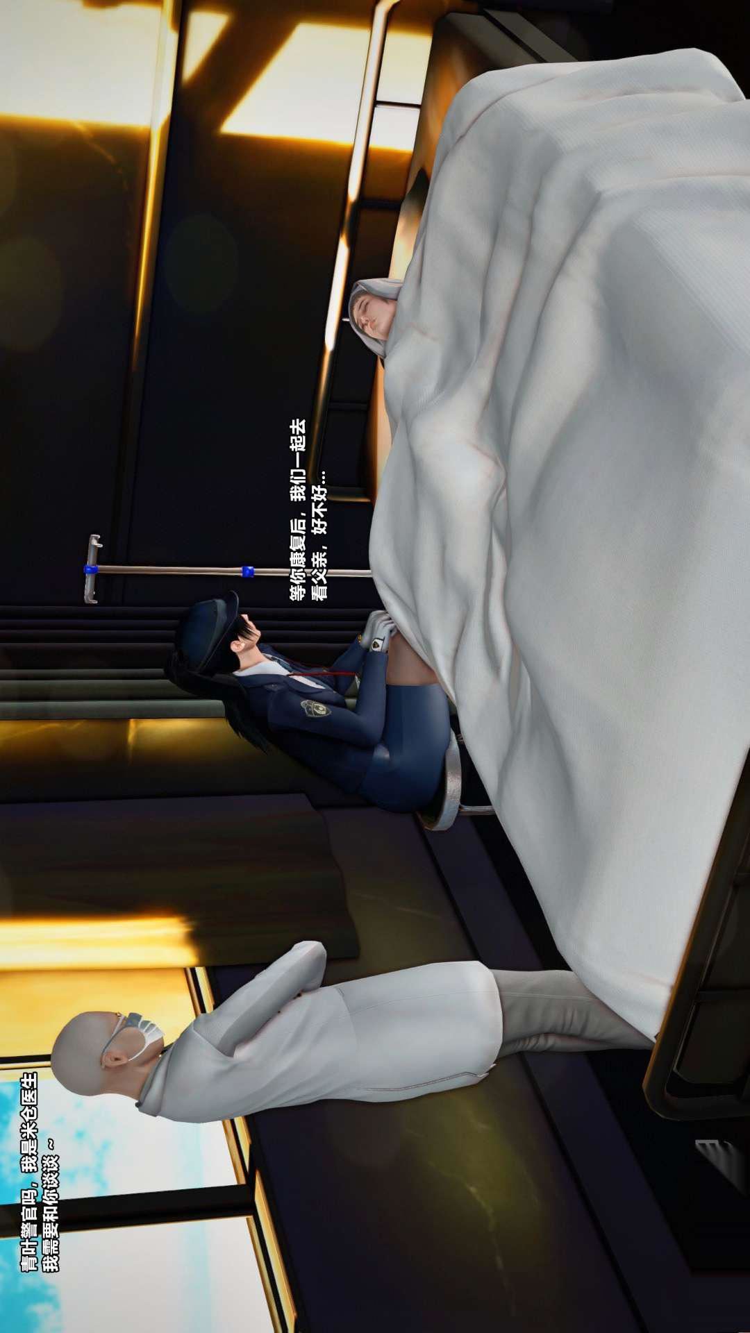 [3D]兽欲の末途第26章【第5话】