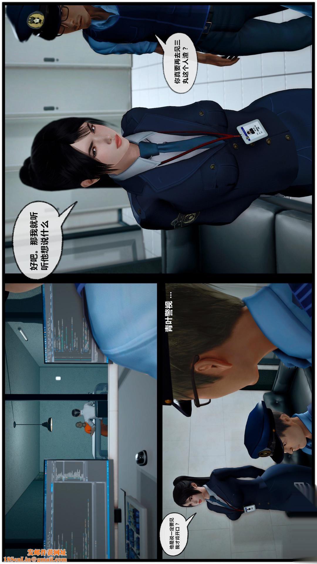 [3D]兽欲の末途第26章【第5话】