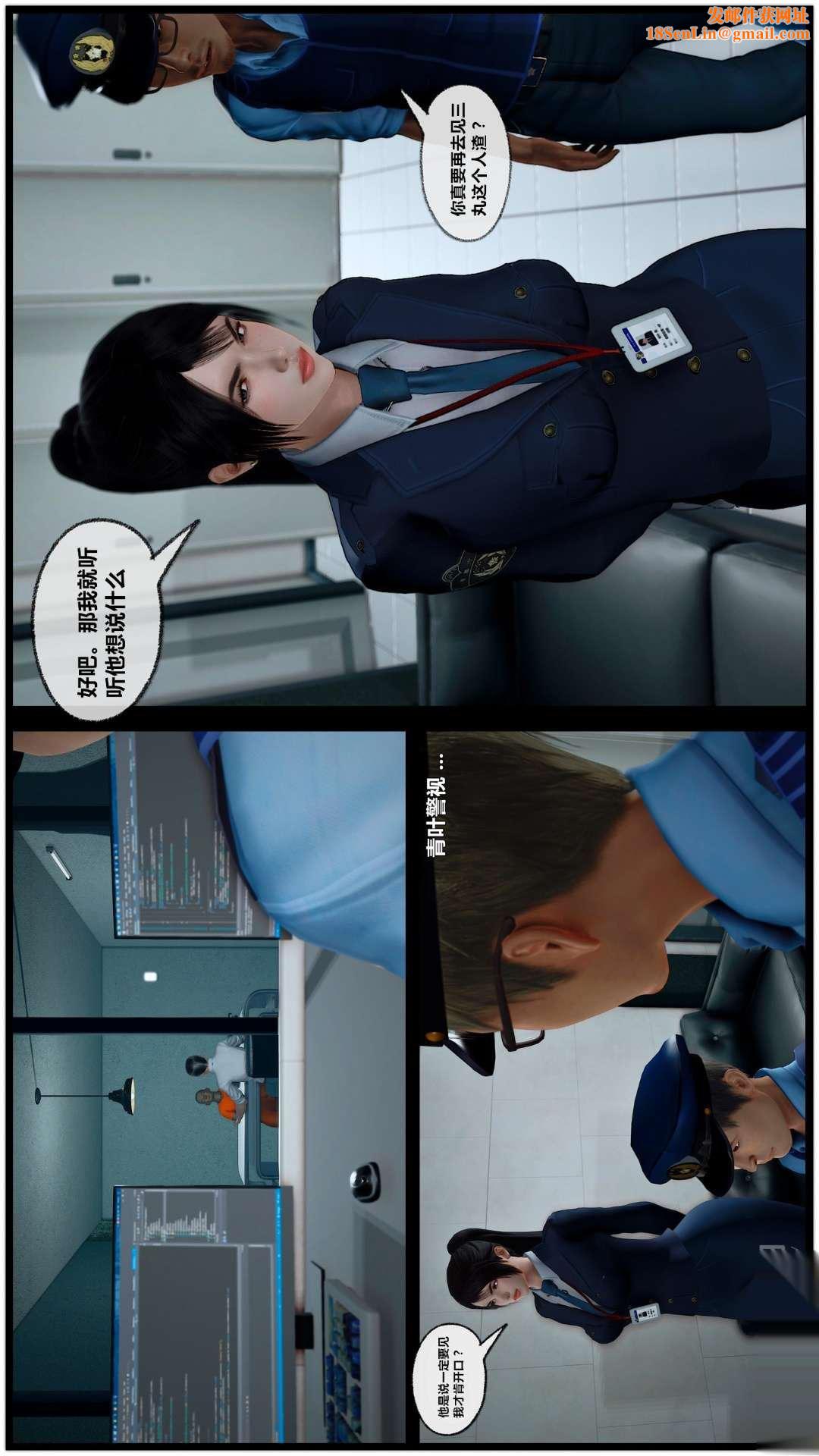 [3D]兽欲の末途第26章【第6话】