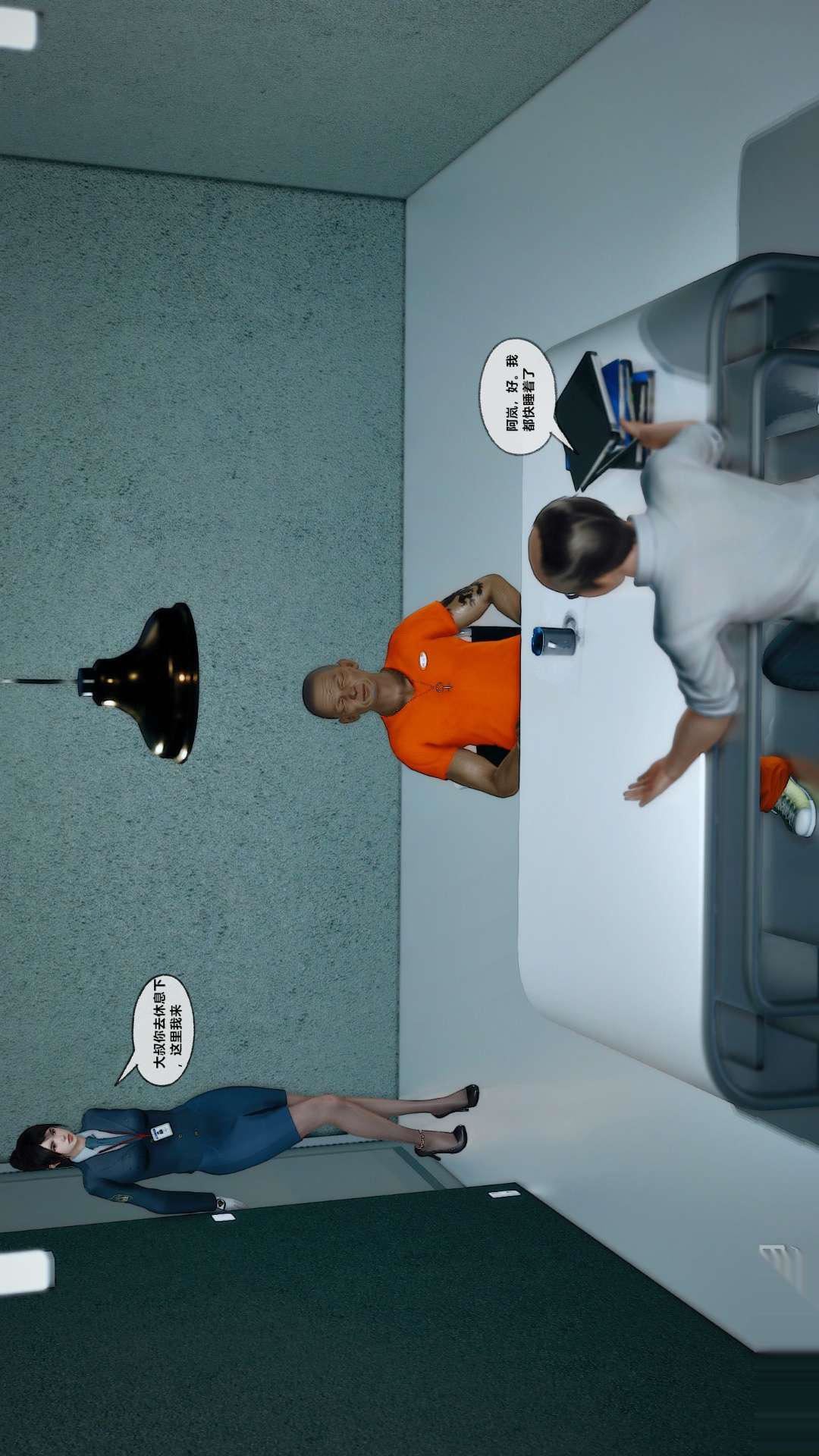 [3D]兽欲の末途第26章【第6话】