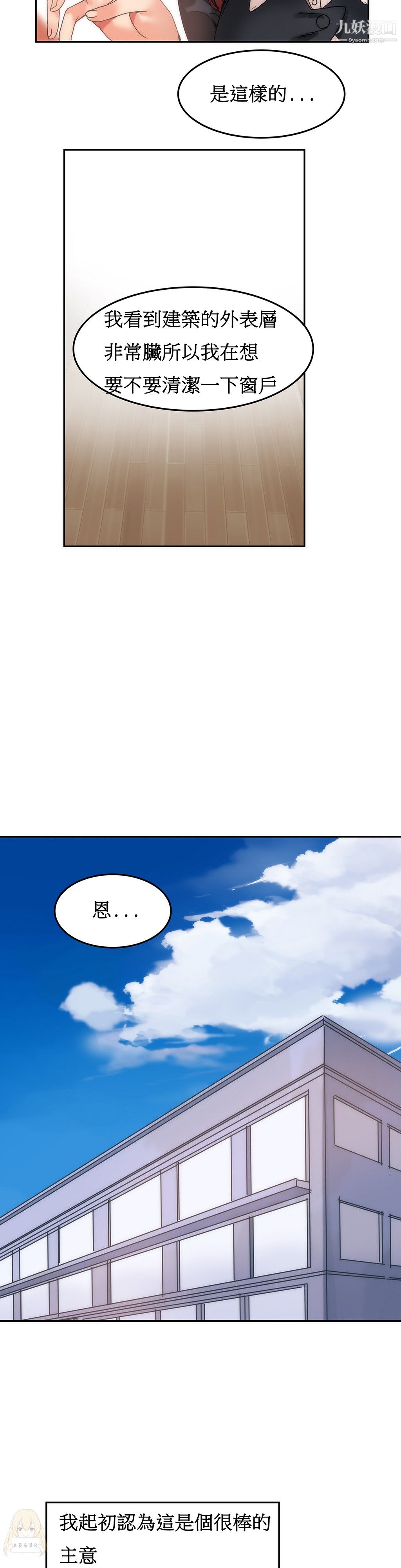 女宿舍管理员第10话