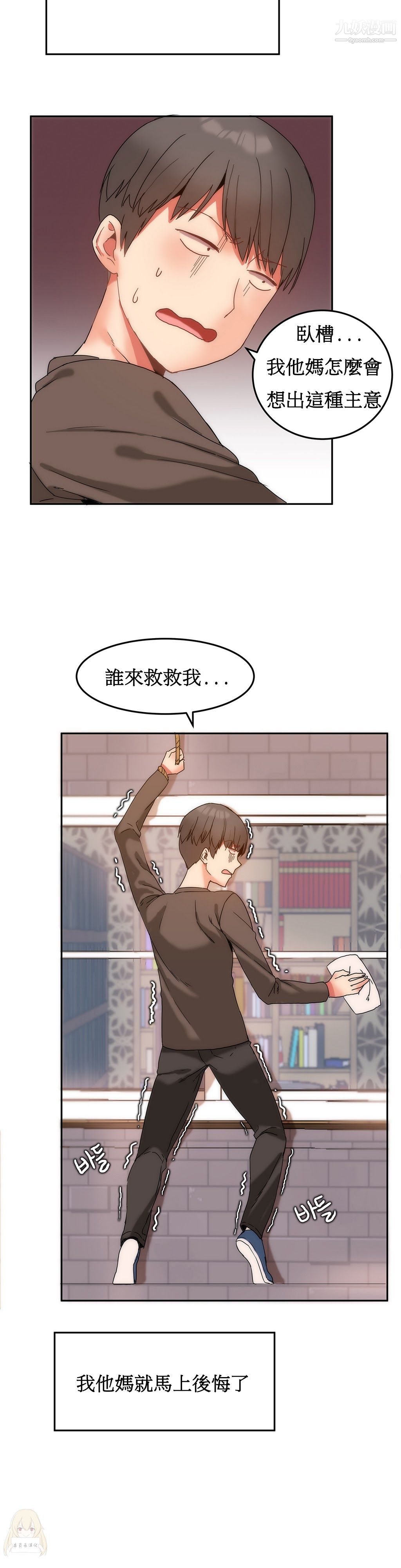 女宿舍管理员第10话