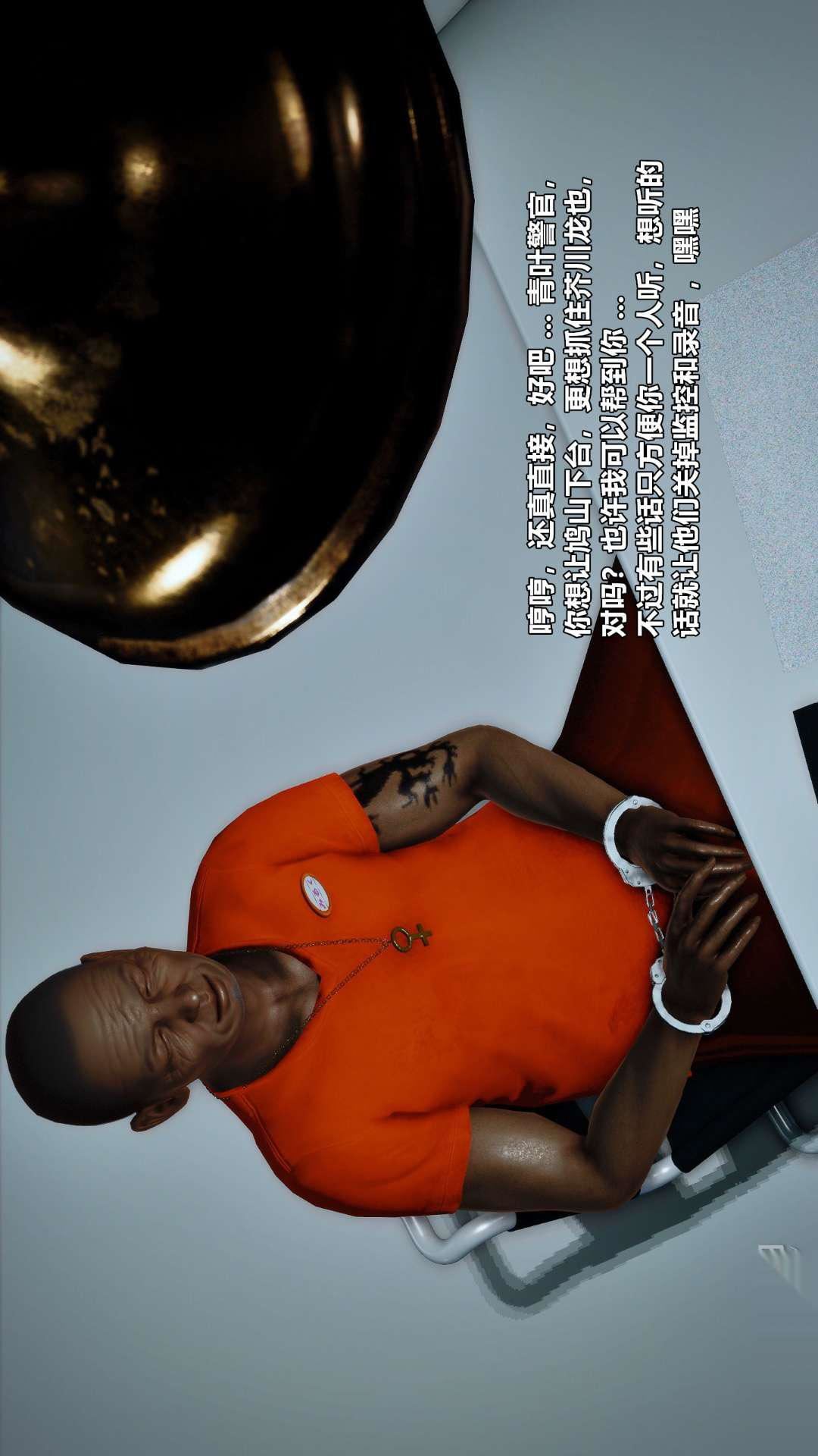 [3D]兽欲の末途第26章【第6话】