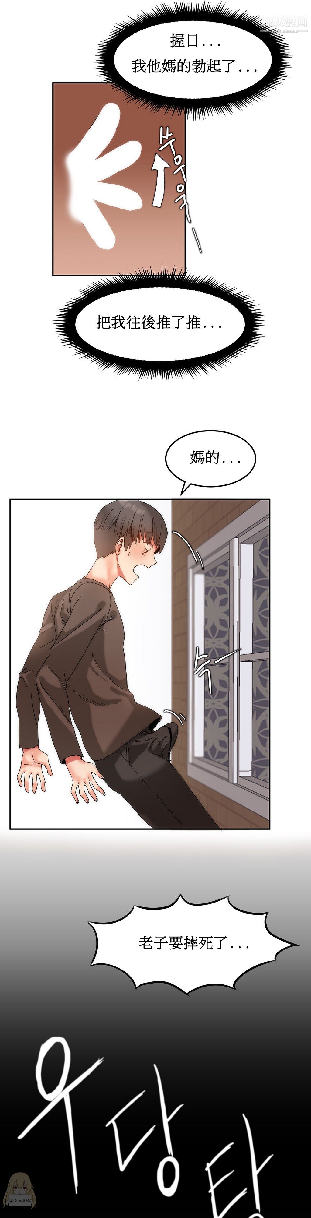 女宿舍管理员第10话