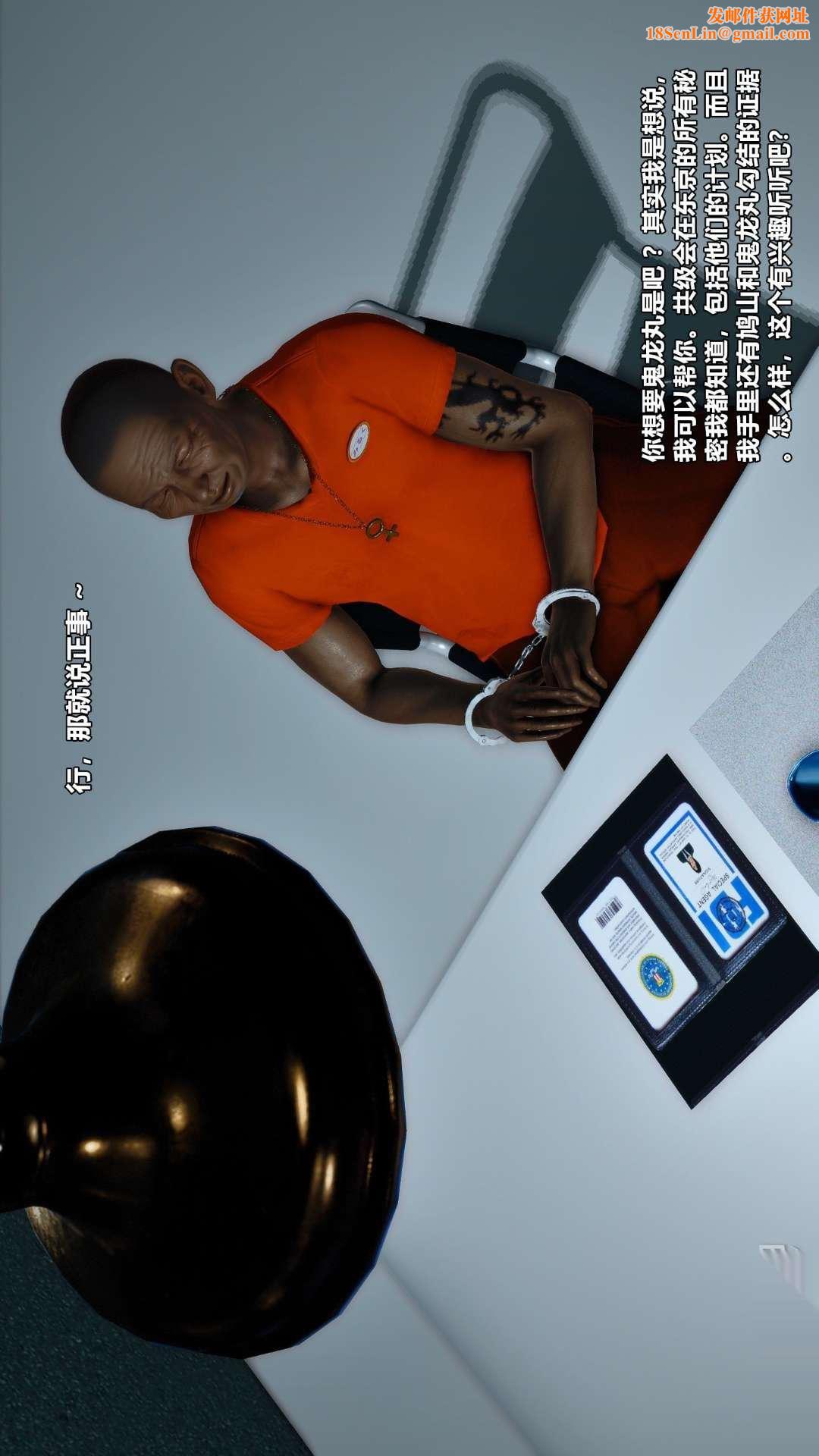 [3D]兽欲の末途第26章【第6话】