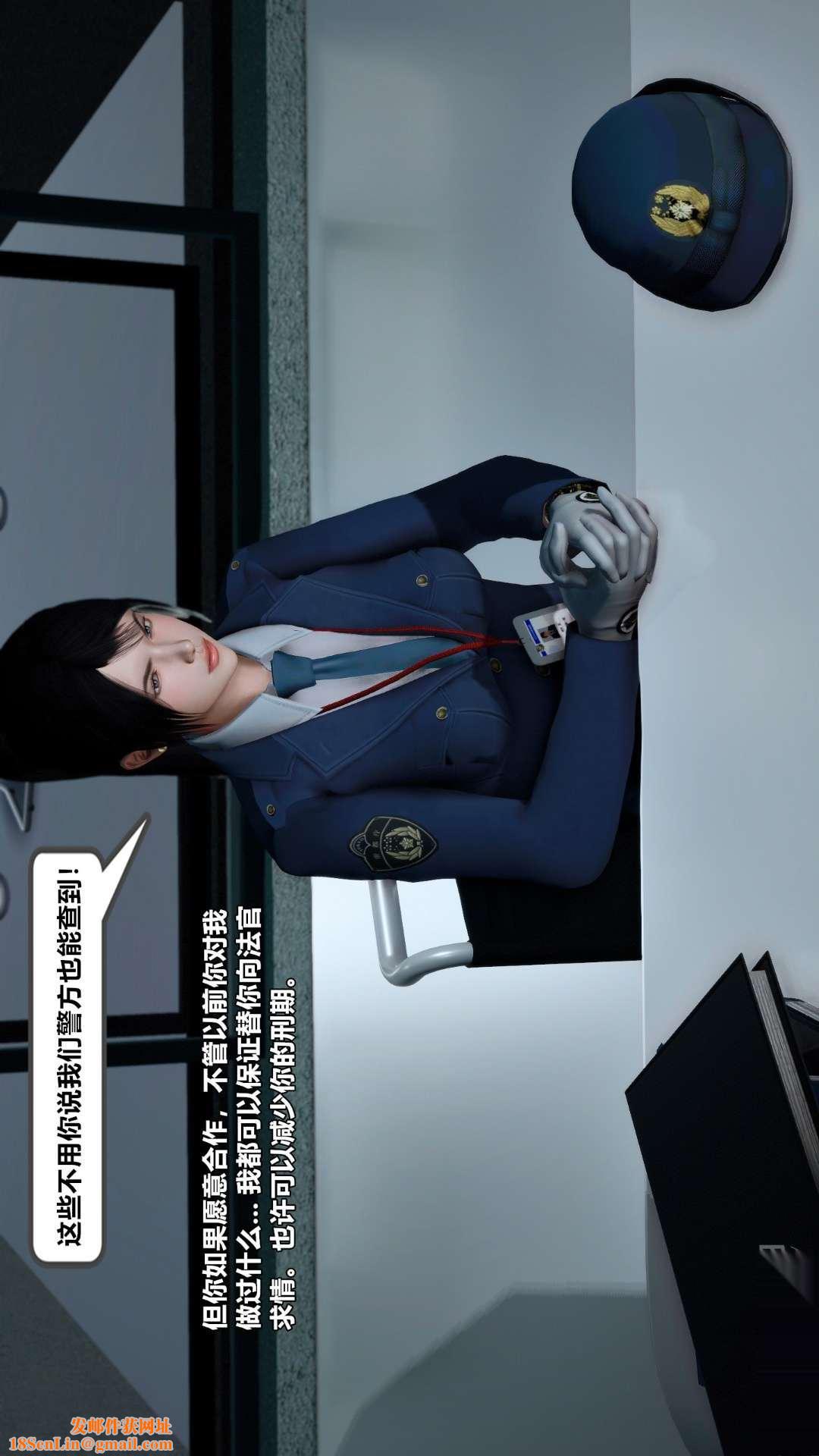 [3D]兽欲の末途第26章【第6话】